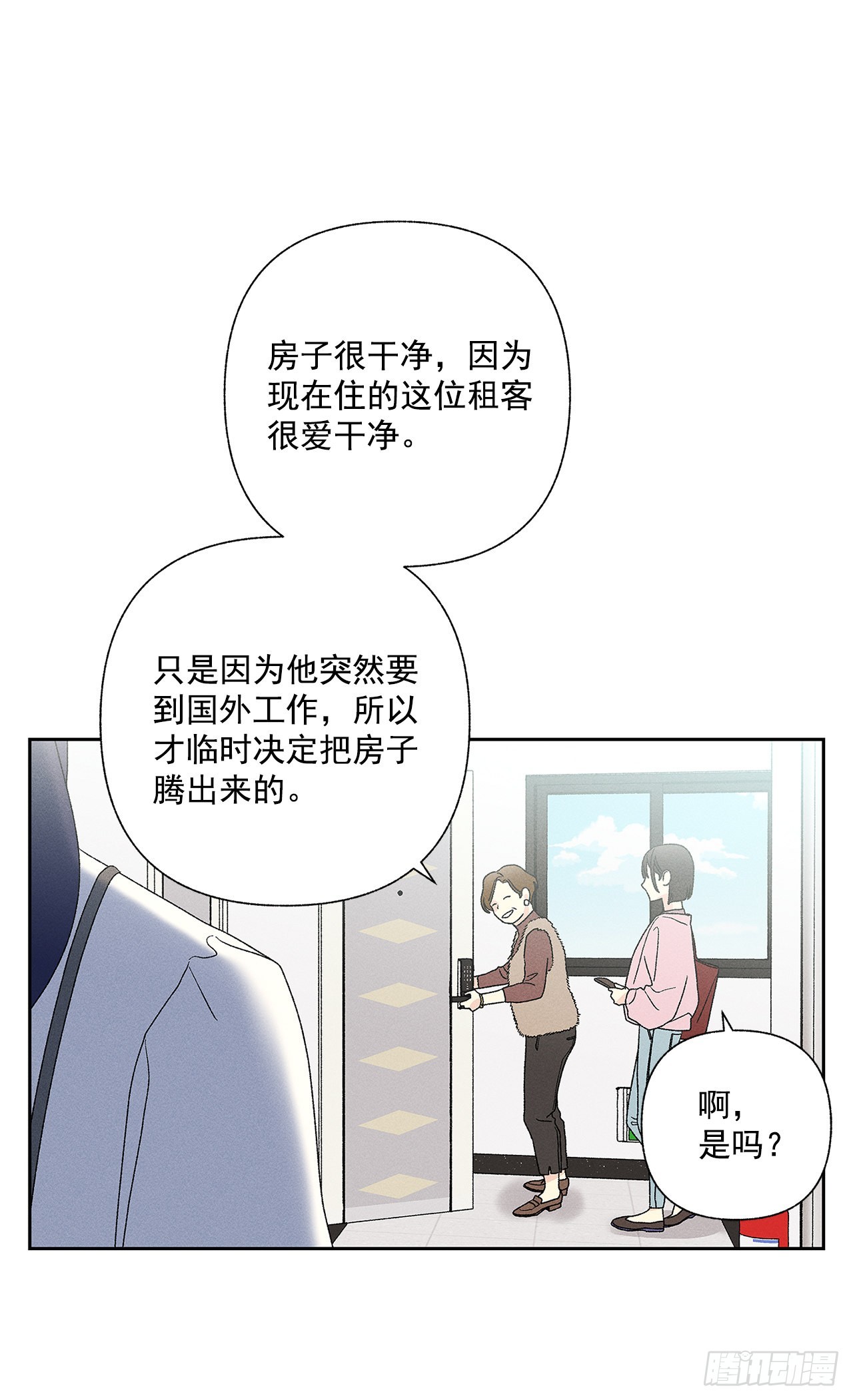 《甜蜜幽灵男友》76.希望我们还能再相见 第33页