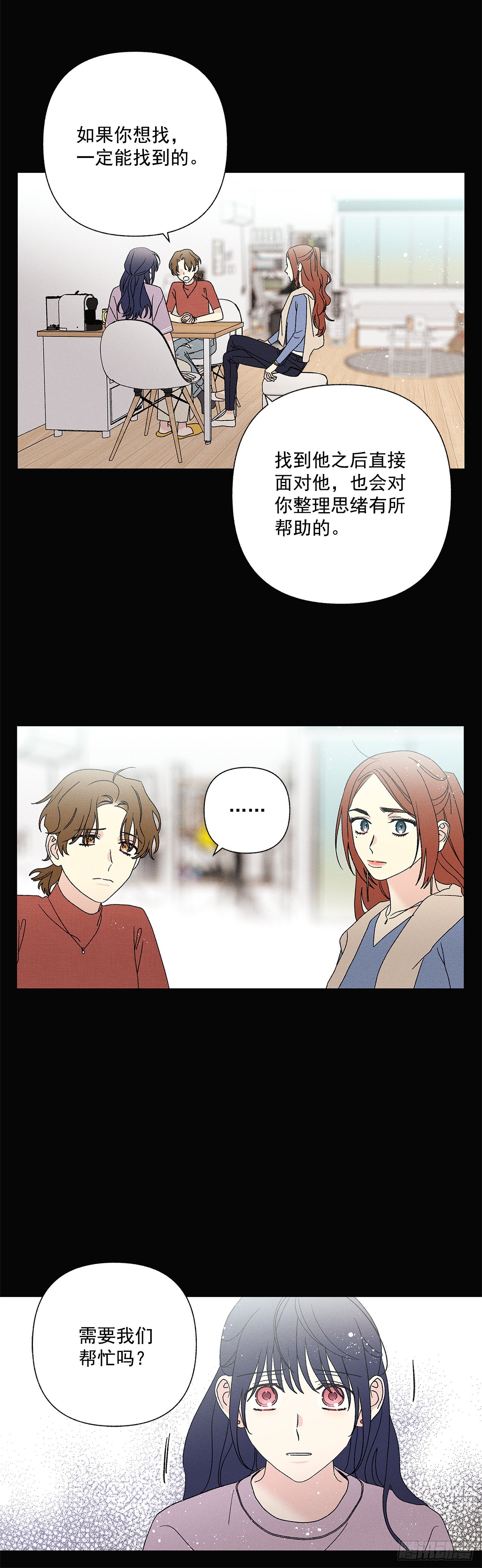 《甜蜜幽灵男友》76.希望我们还能再相见 第39页