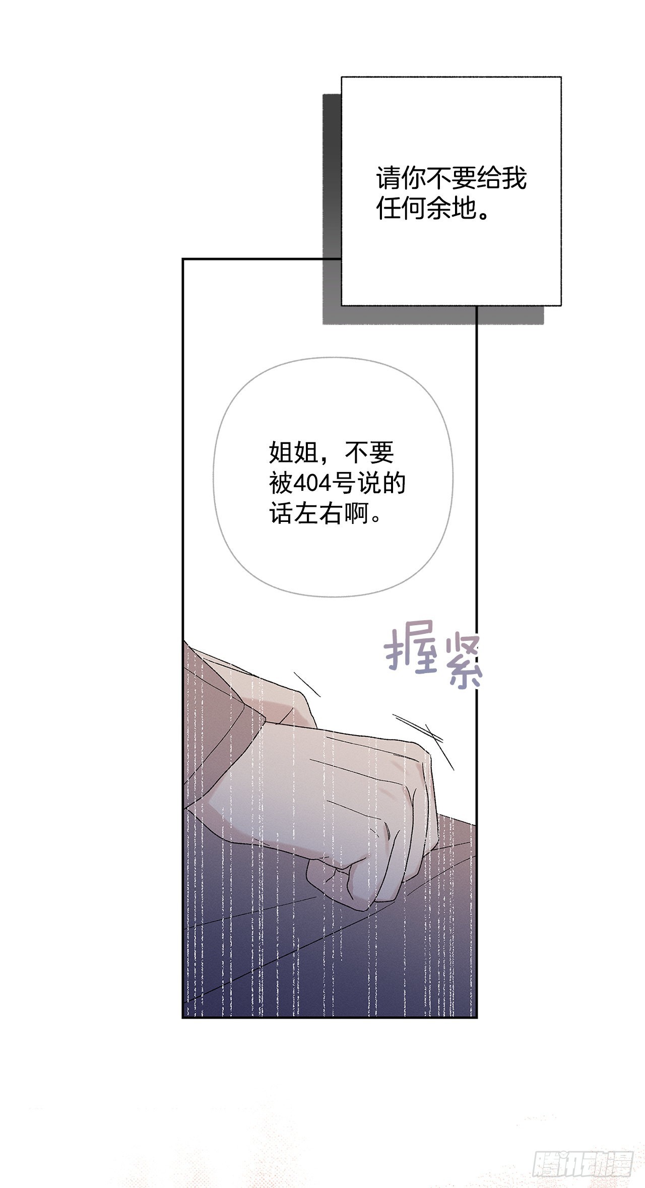 《甜蜜幽灵男友》76.希望我们还能再相见 第4页