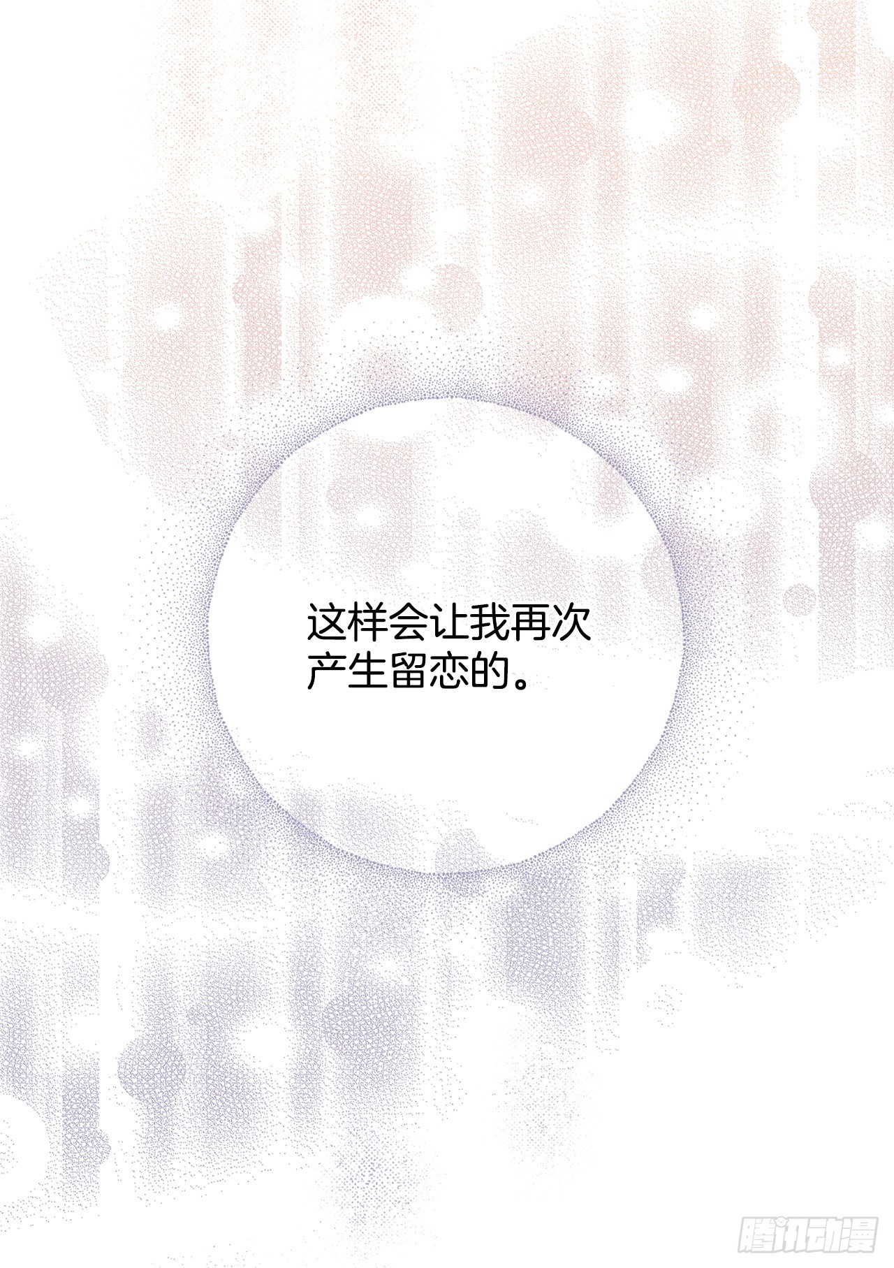 《甜蜜幽灵男友》76.希望我们还能再相见 第5页