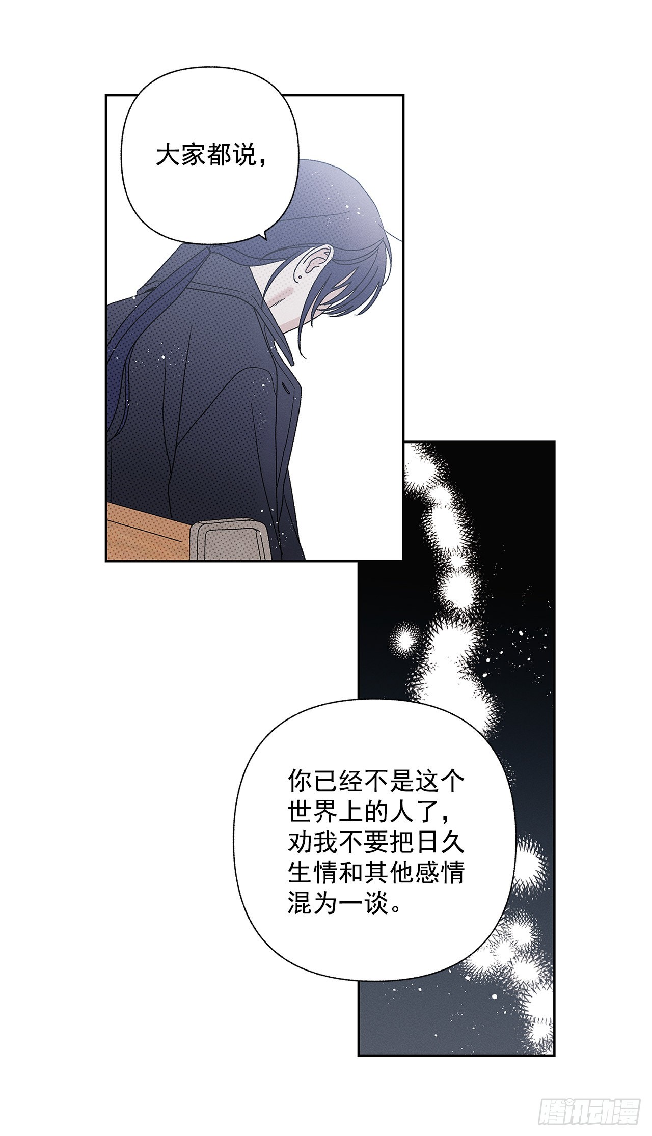 《甜蜜幽灵男友》76.希望我们还能再相见 第6页