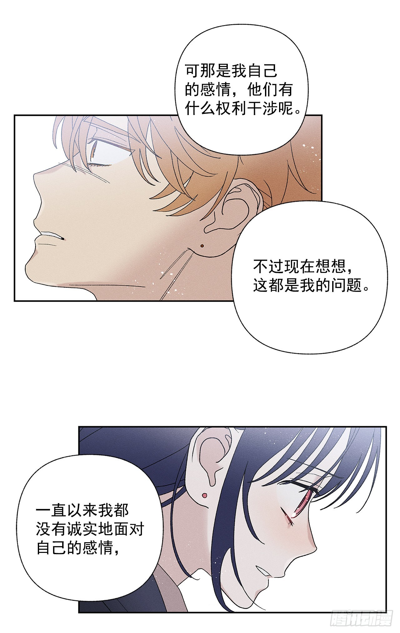 《甜蜜幽灵男友》76.希望我们还能再相见 第7页