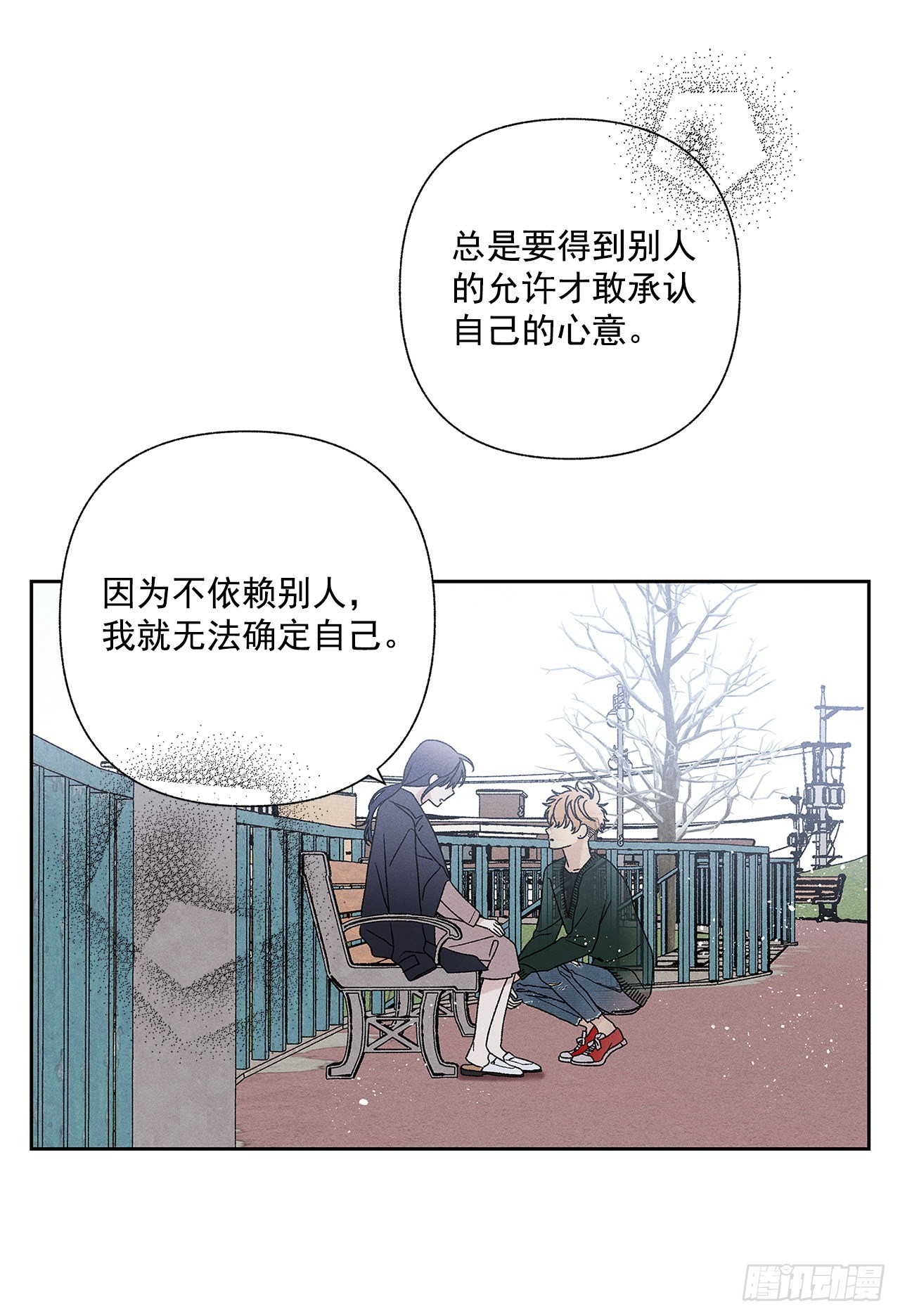 《甜蜜幽灵男友》76.希望我们还能再相见 第8页