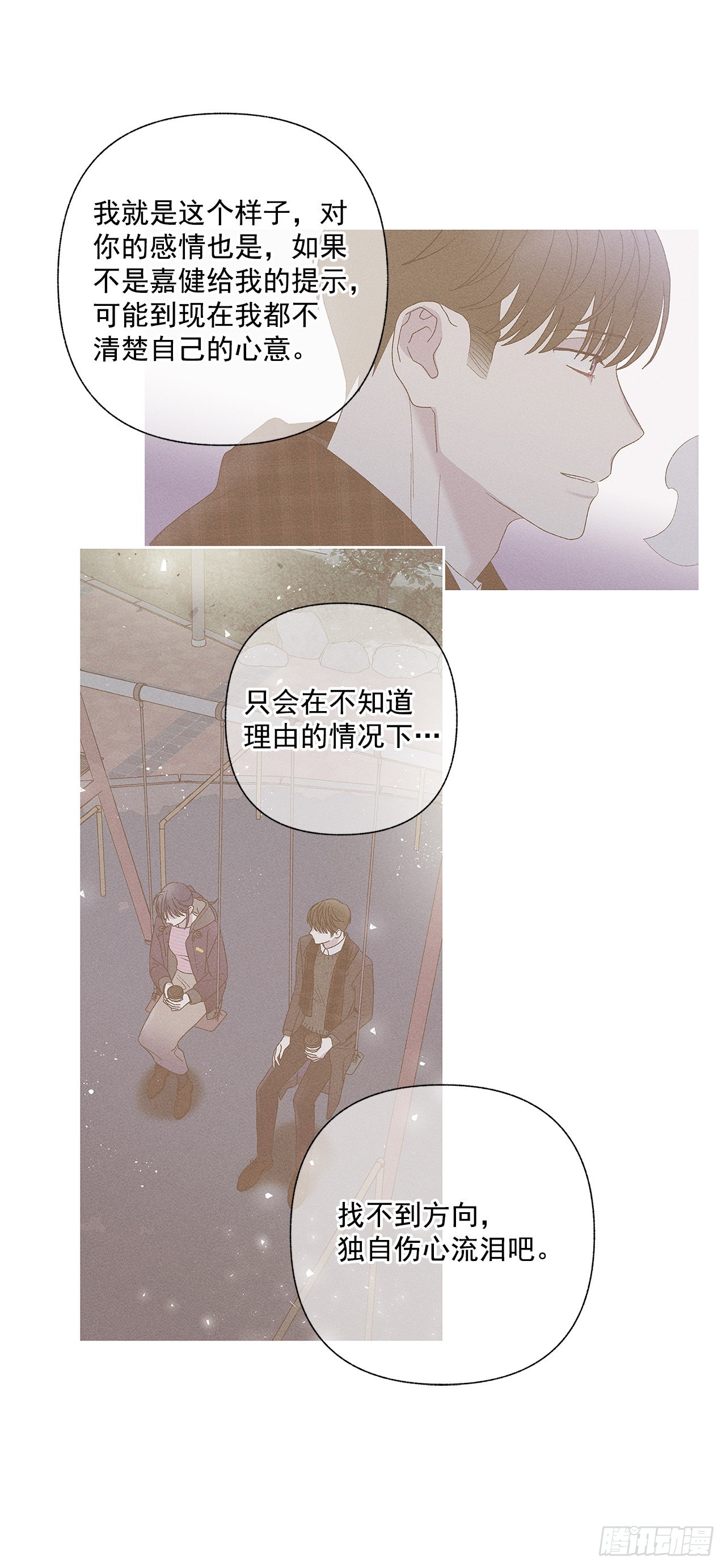 《甜蜜幽灵男友》76.希望我们还能再相见 第9页