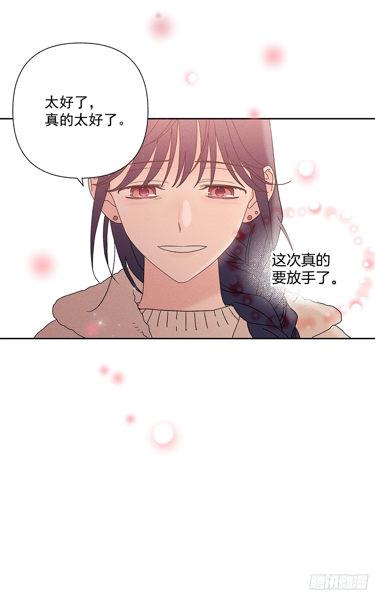 《甜蜜幽灵男友》73.那你别拦着我 第14页