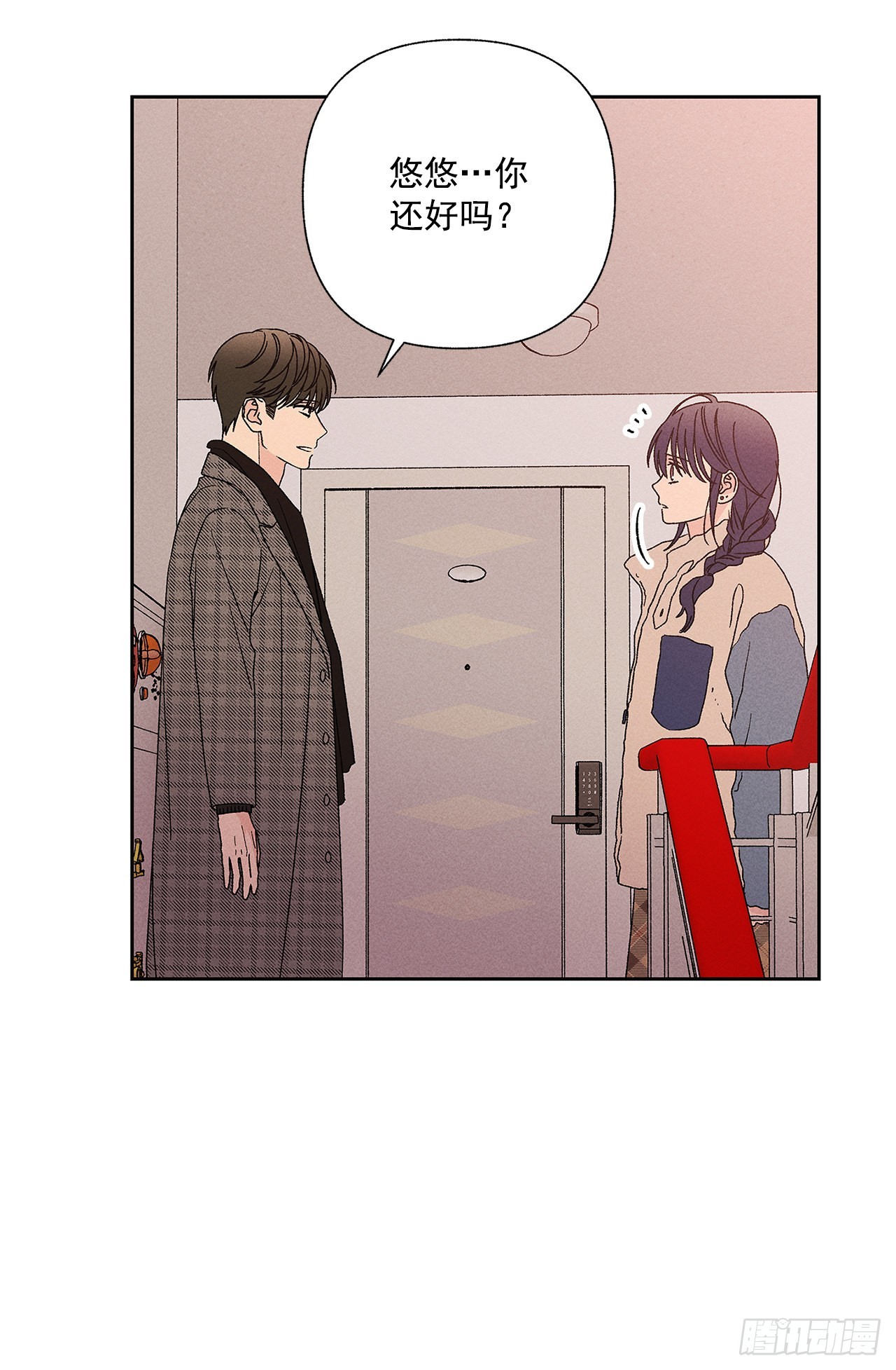 《甜蜜幽灵男友》73.那你别拦着我 第15页