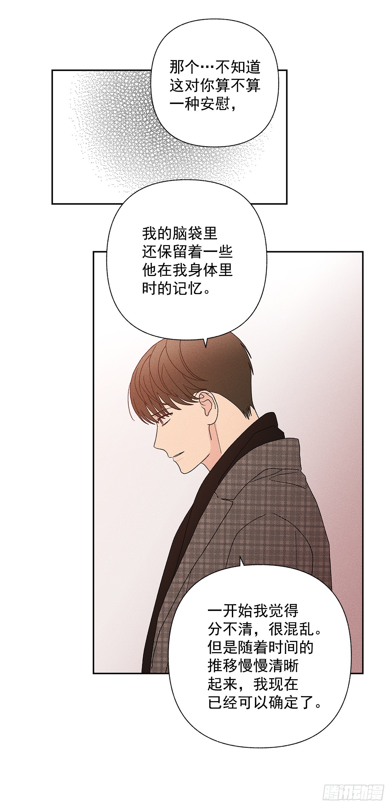 《甜蜜幽灵男友》73.那你别拦着我 第17页