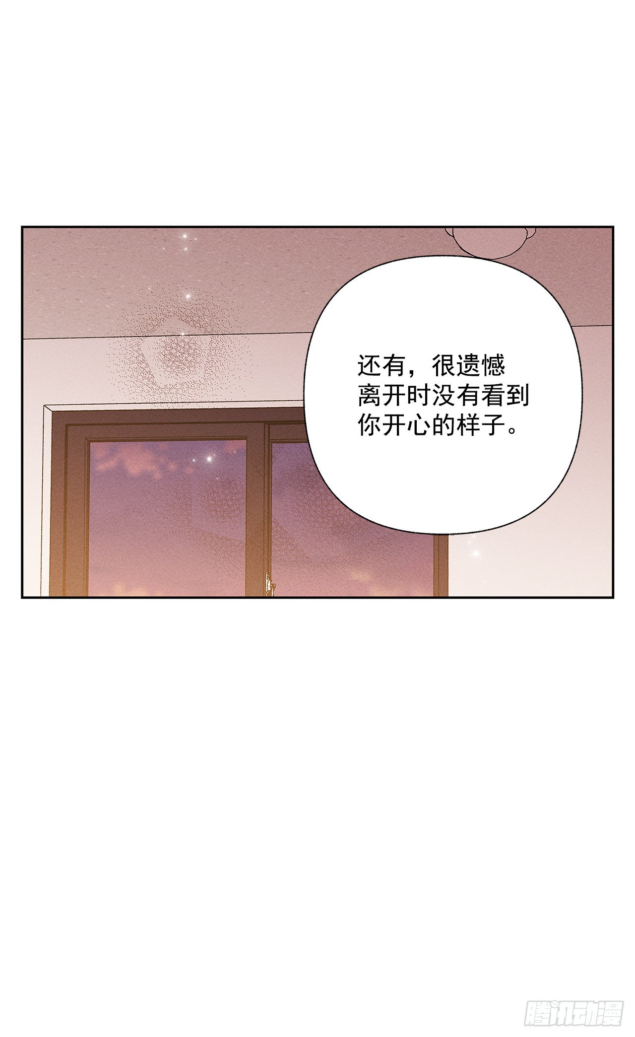 《甜蜜幽灵男友》73.那你别拦着我 第19页