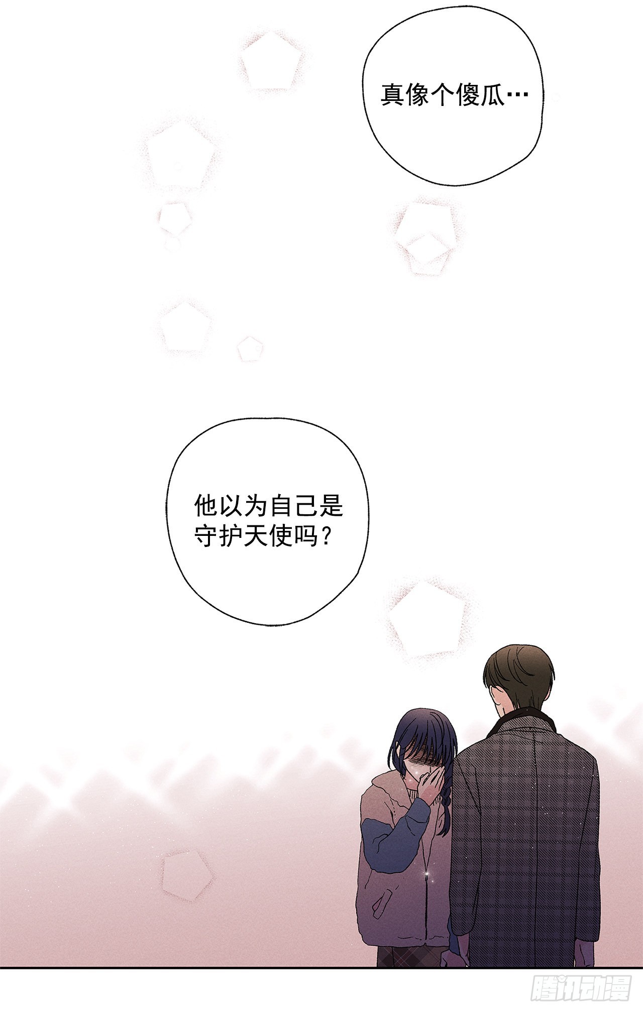 《甜蜜幽灵男友》73.那你别拦着我 第20页