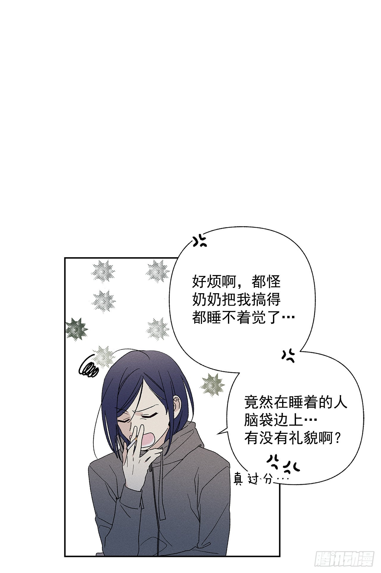 《甜蜜幽灵男友》73.那你别拦着我 第25页