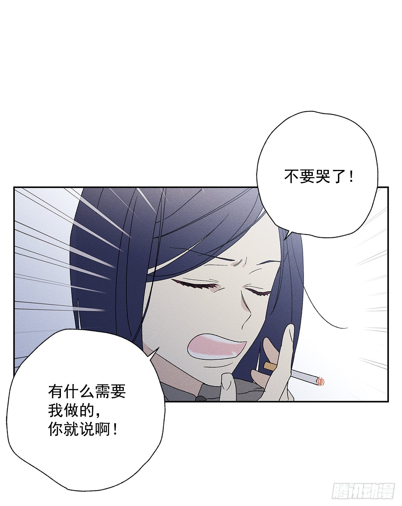 《甜蜜幽灵男友》73.那你别拦着我 第27页