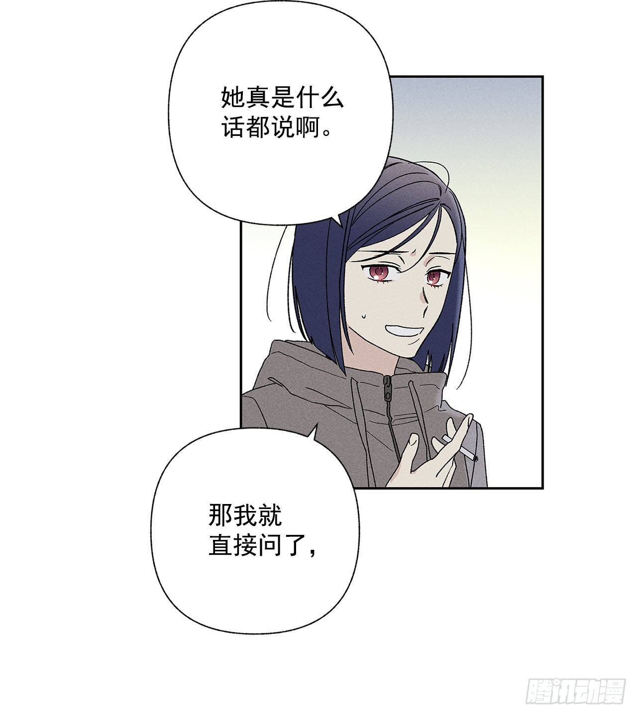 《甜蜜幽灵男友》73.那你别拦着我 第33页