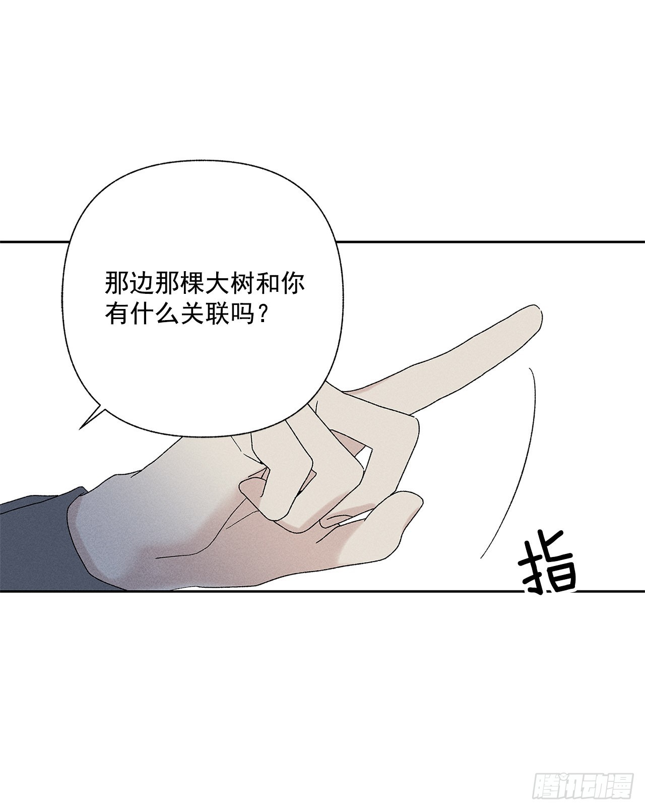 《甜蜜幽灵男友》73.那你别拦着我 第34页