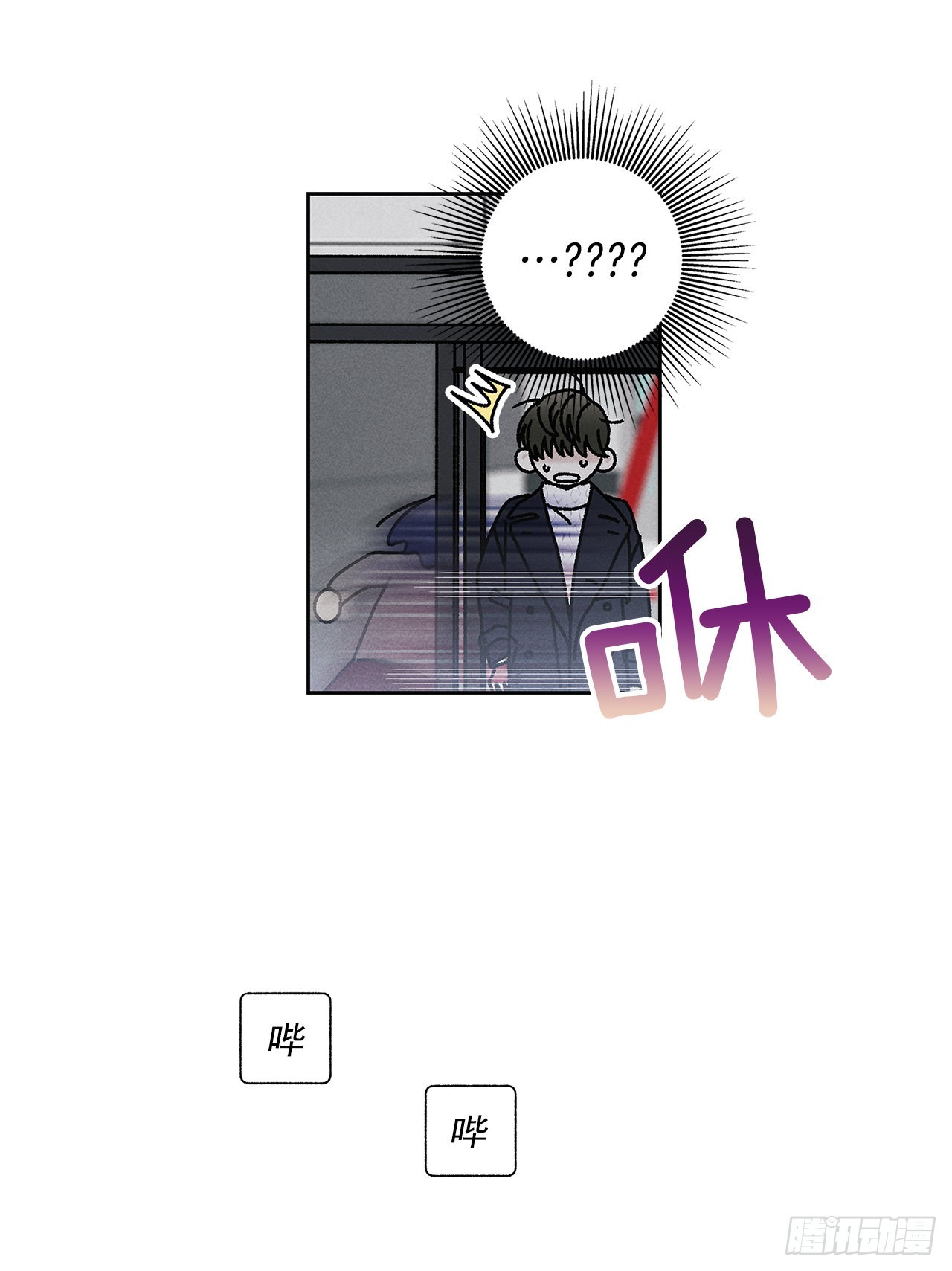 《甜蜜幽灵男友》73.那你别拦着我 第38页