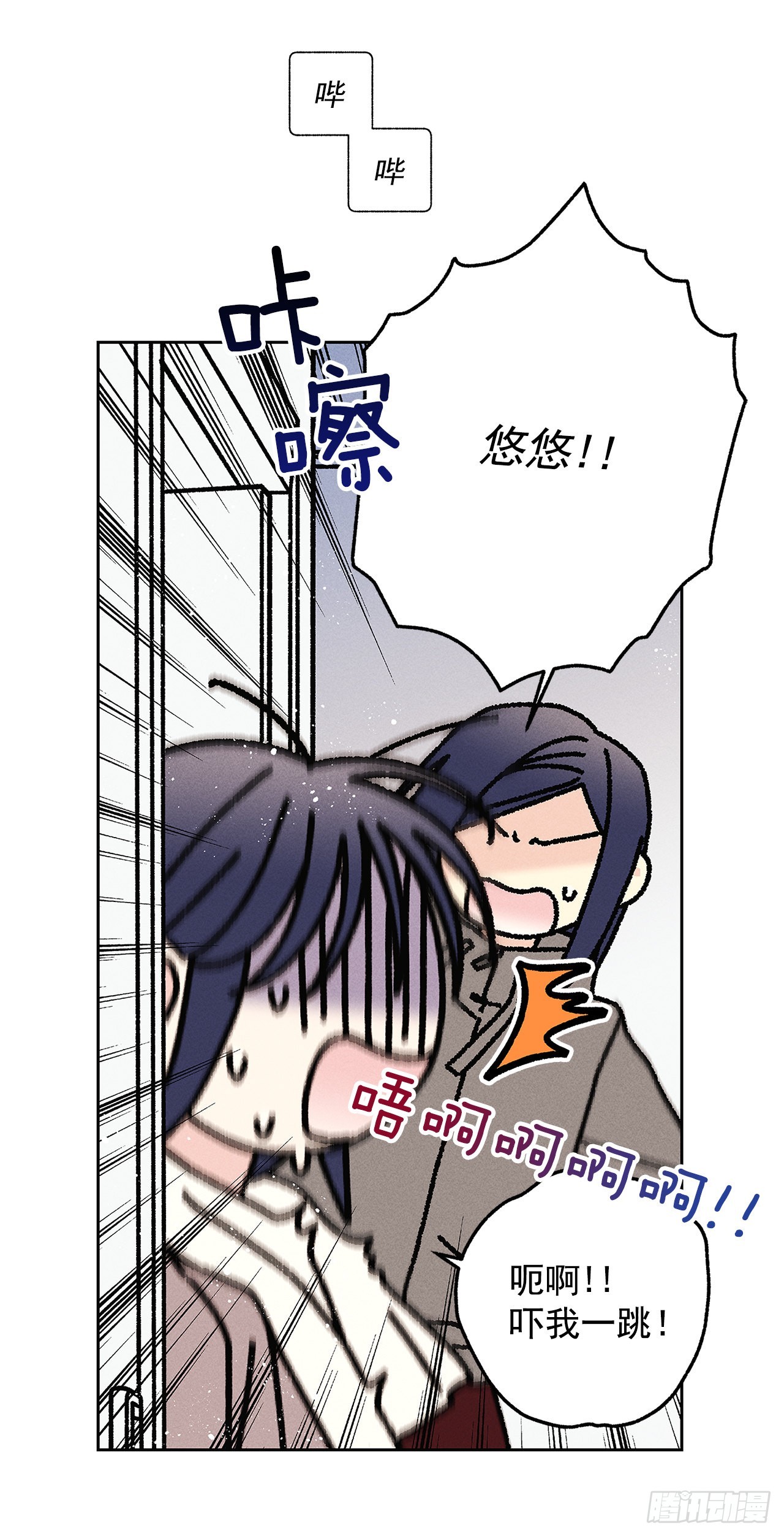 《甜蜜幽灵男友》73.那你别拦着我 第39页