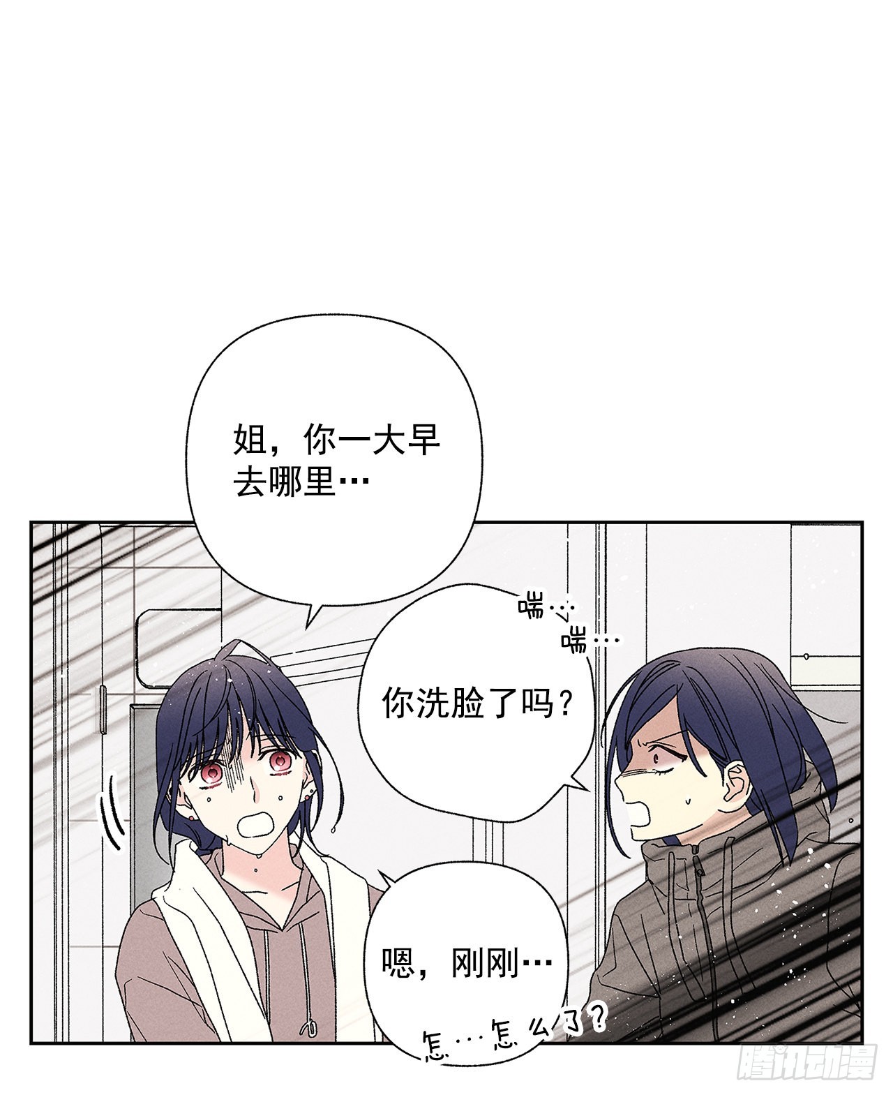 《甜蜜幽灵男友》73.那你别拦着我 第40页