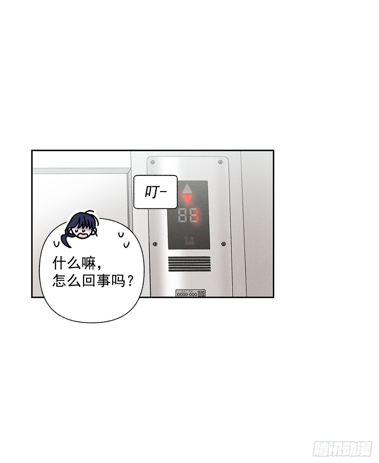 《甜蜜幽灵男友》73.那你别拦着我 第42页