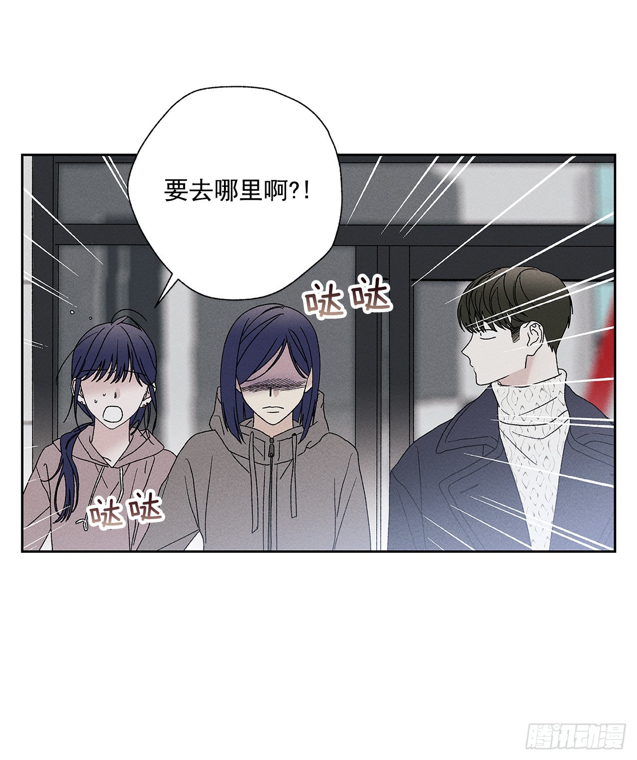 《甜蜜幽灵男友》73.那你别拦着我 第43页
