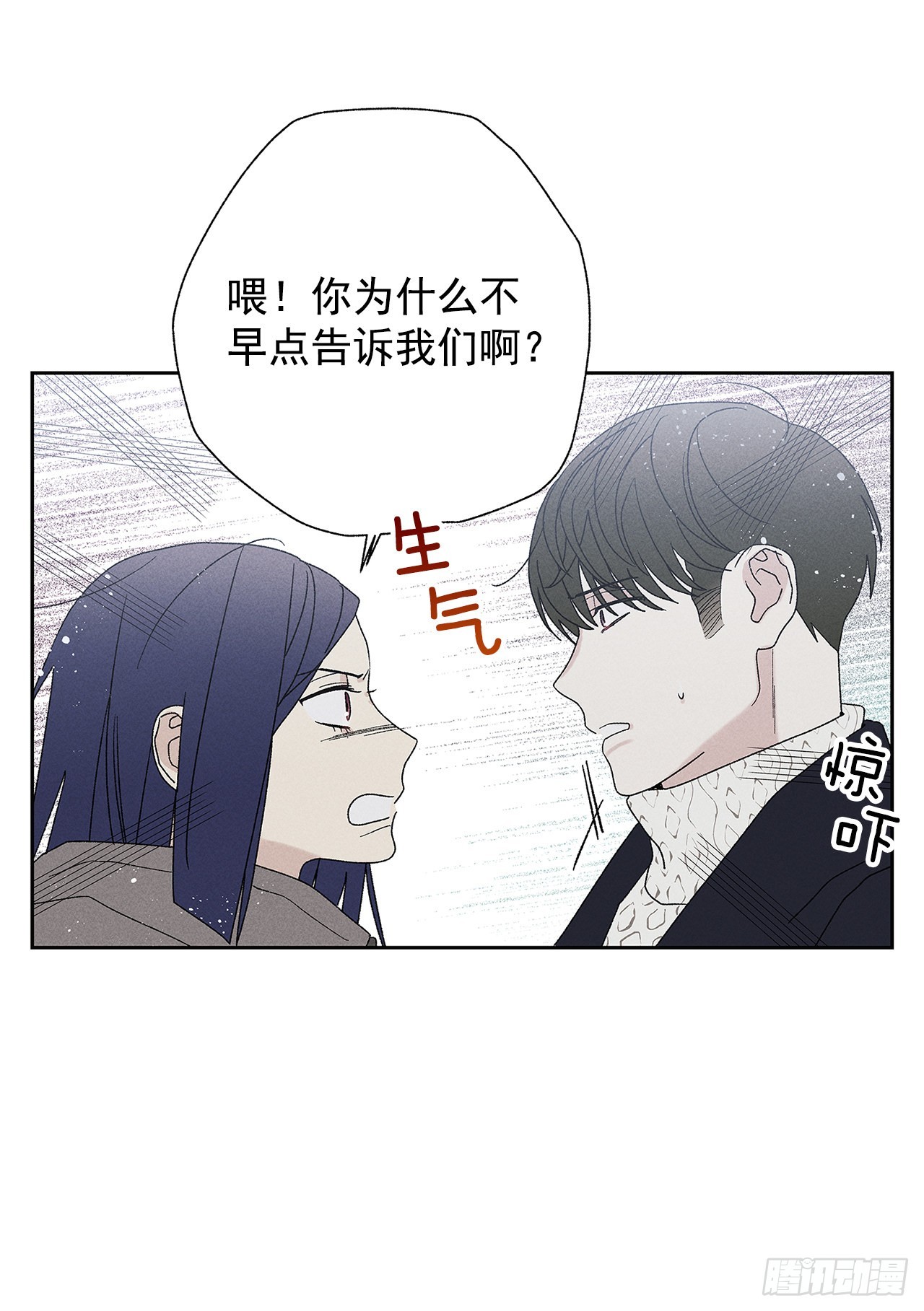 《甜蜜幽灵男友》73.那你别拦着我 第45页