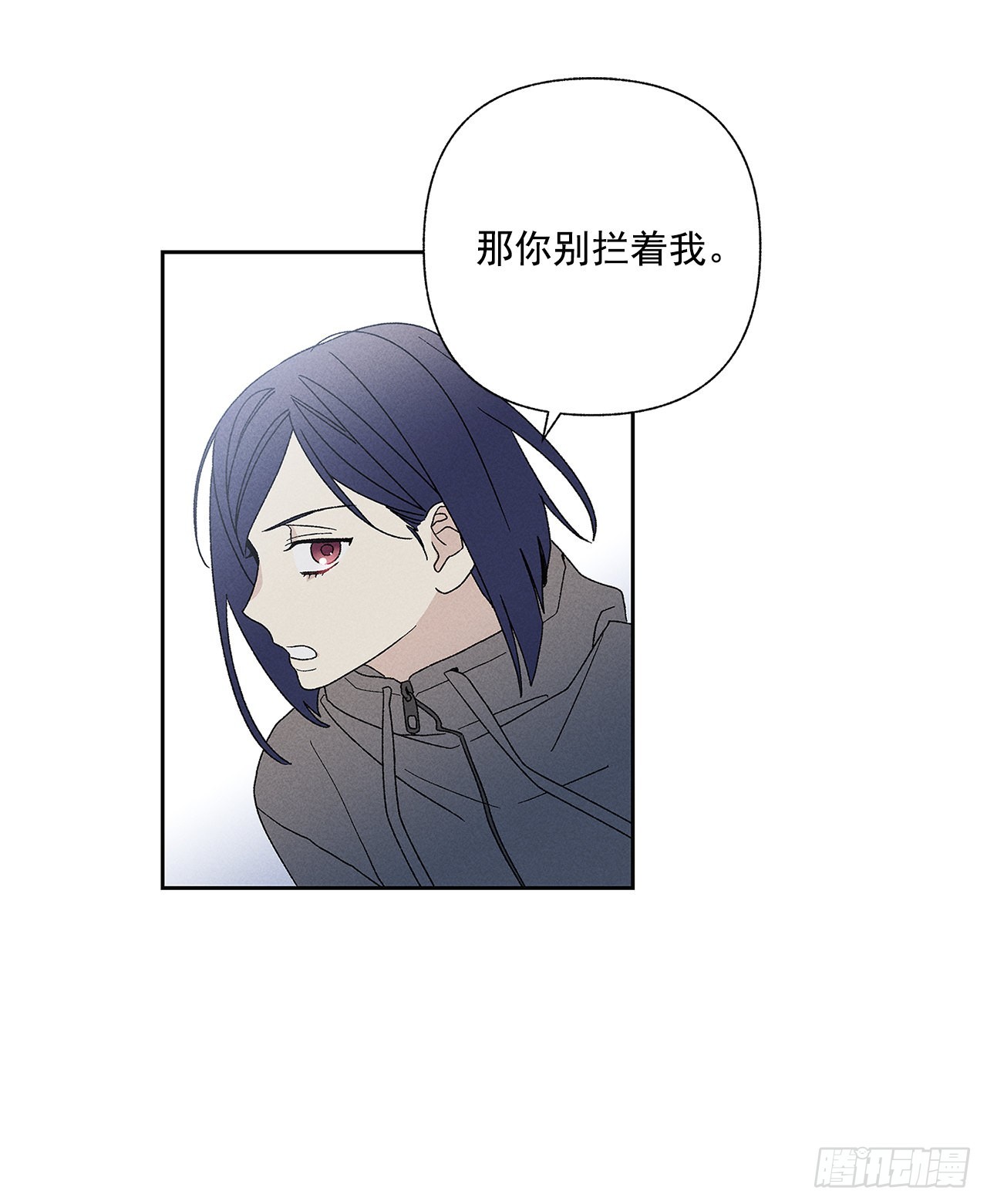 《甜蜜幽灵男友》73.那你别拦着我 第47页