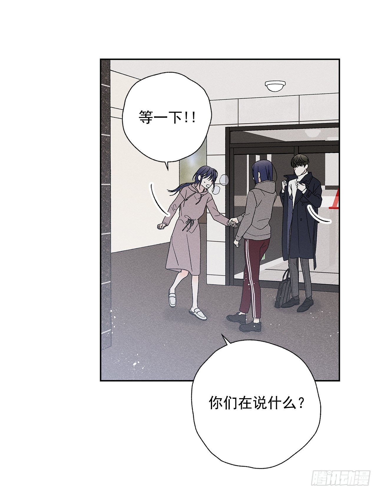 《甜蜜幽灵男友》73.那你别拦着我 第48页