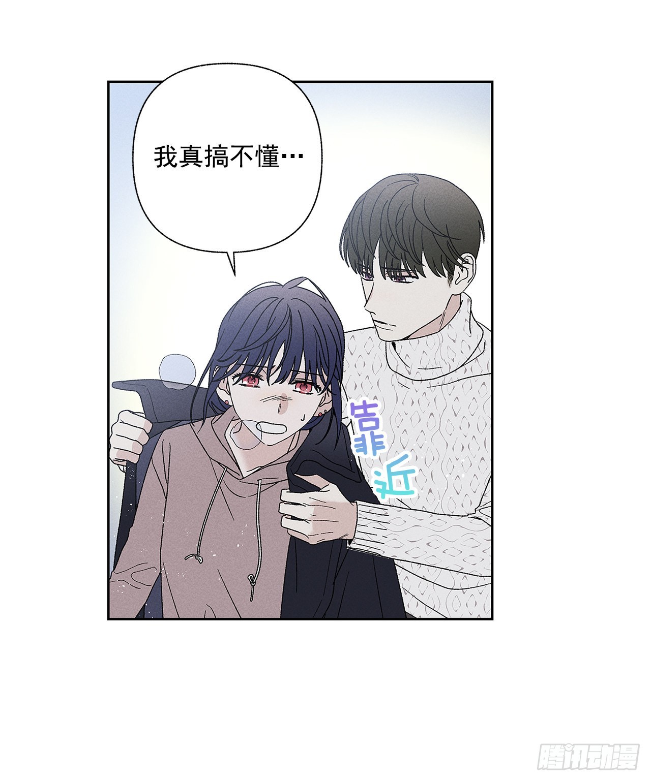 《甜蜜幽灵男友》73.那你别拦着我 第49页