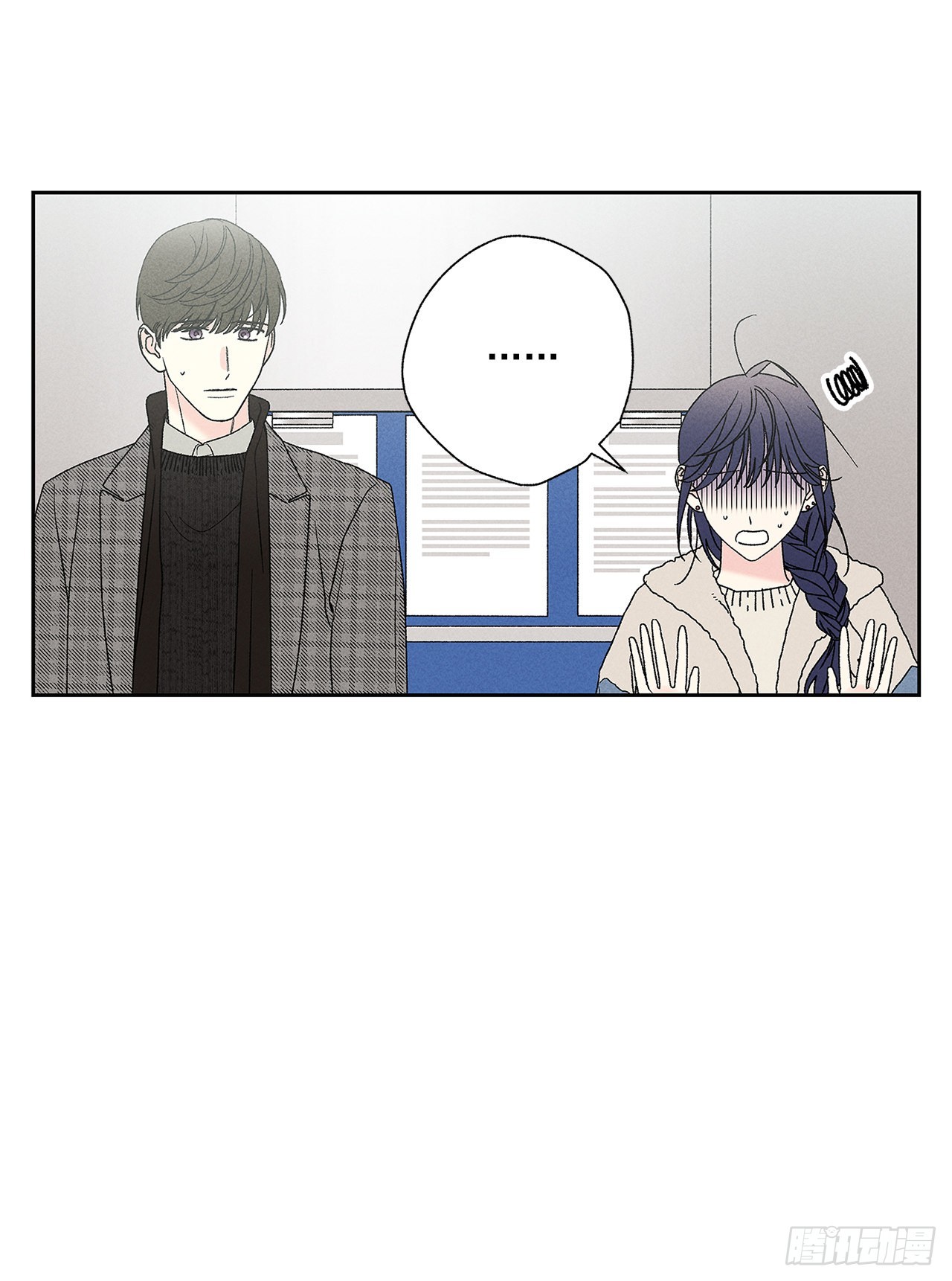 《甜蜜幽灵男友》73.那你别拦着我 第8页