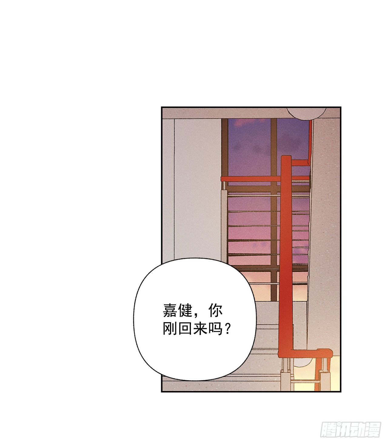 《甜蜜幽灵男友》73.那你别拦着我 第9页