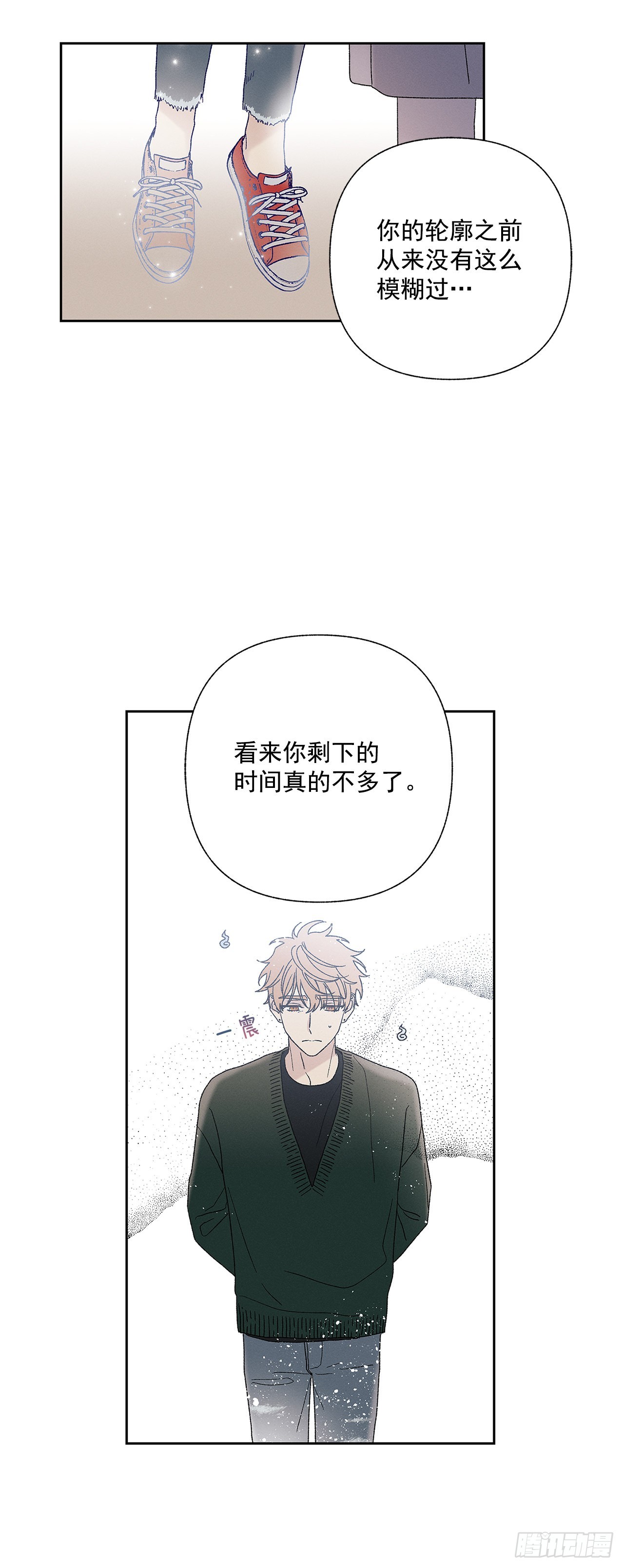 《甜蜜幽灵男友》75.留恋 第11页