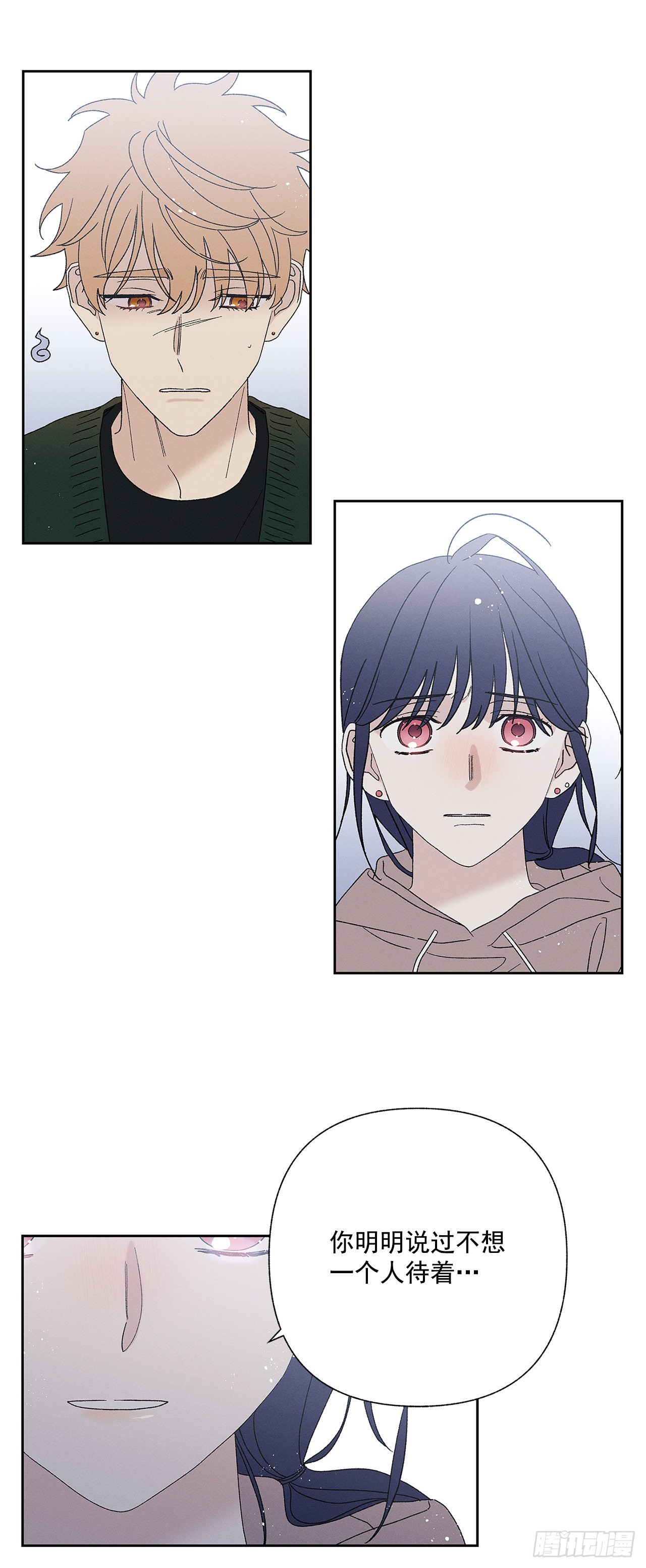 《甜蜜幽灵男友》75.留恋 第13页