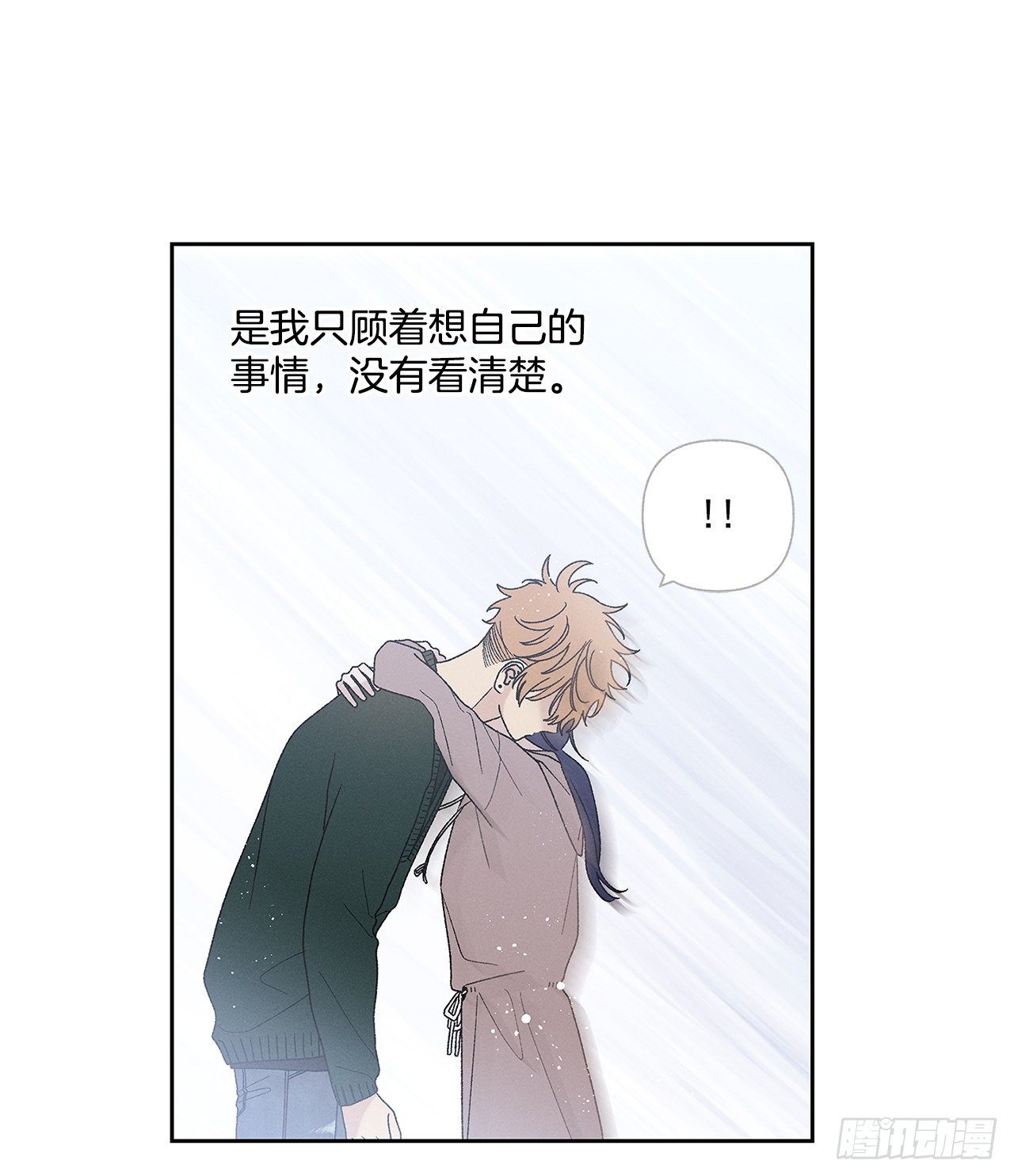 《甜蜜幽灵男友》75.留恋 第17页