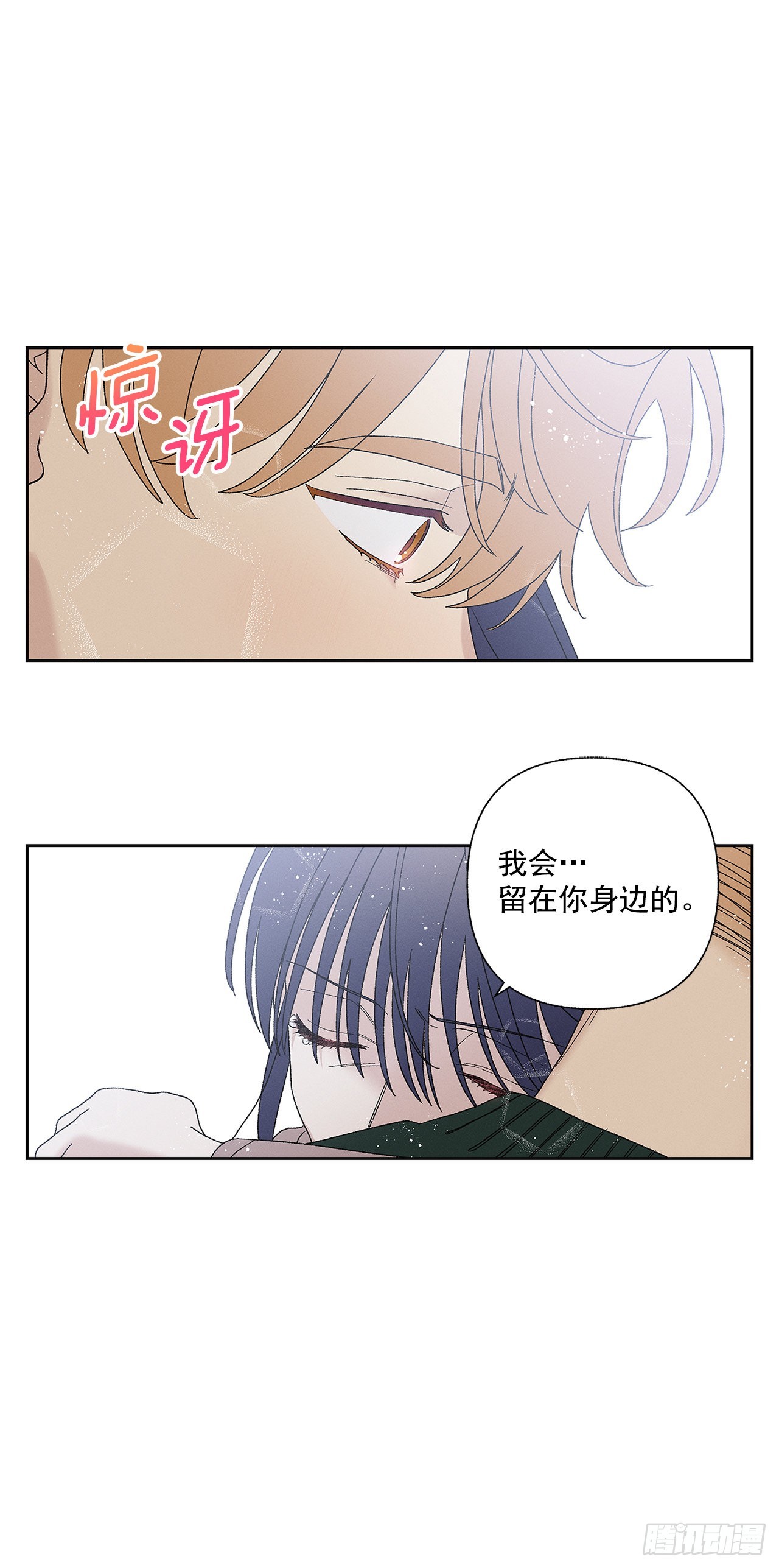 《甜蜜幽灵男友》75.留恋 第18页