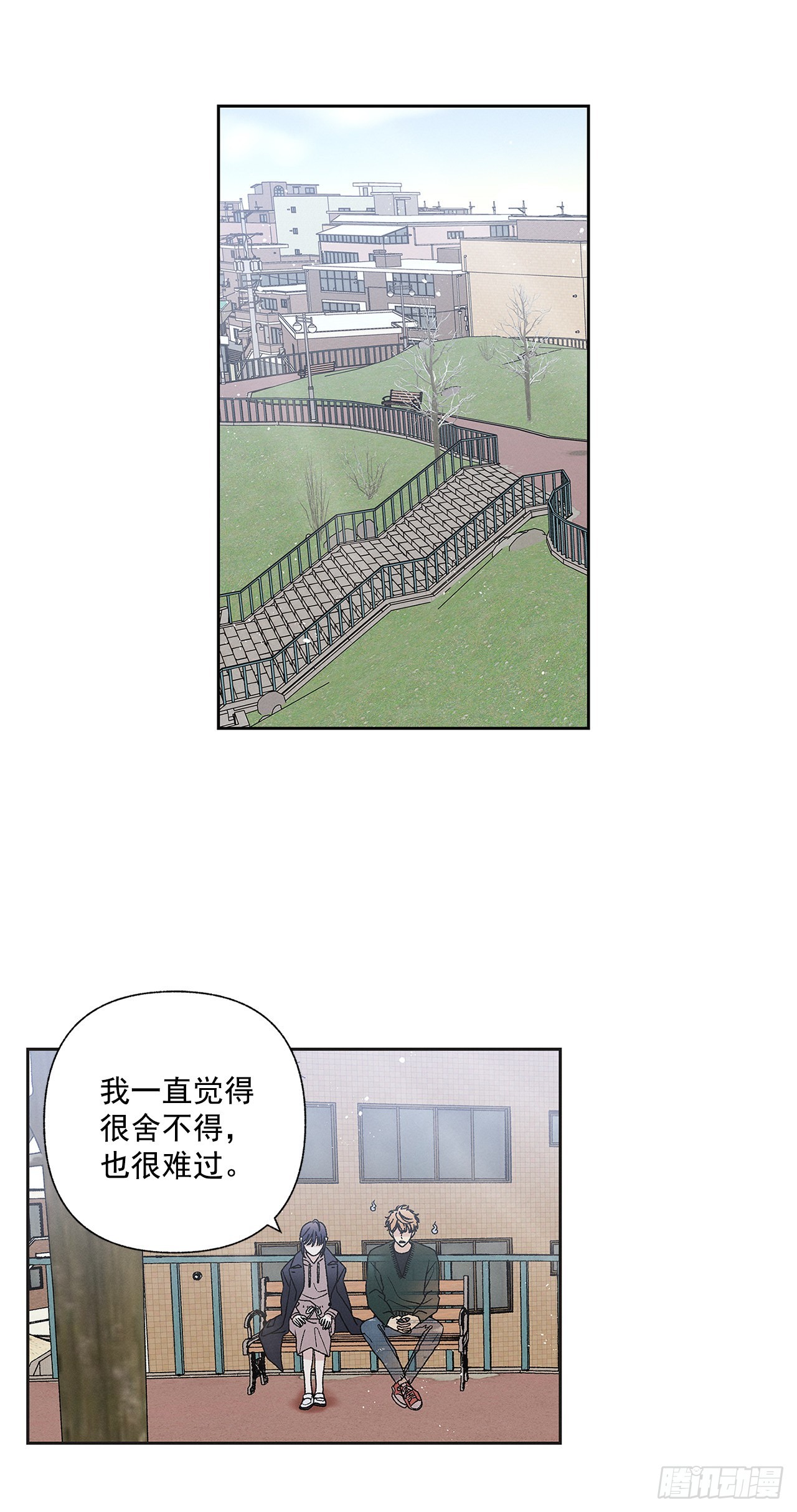 《甜蜜幽灵男友》75.留恋 第21页