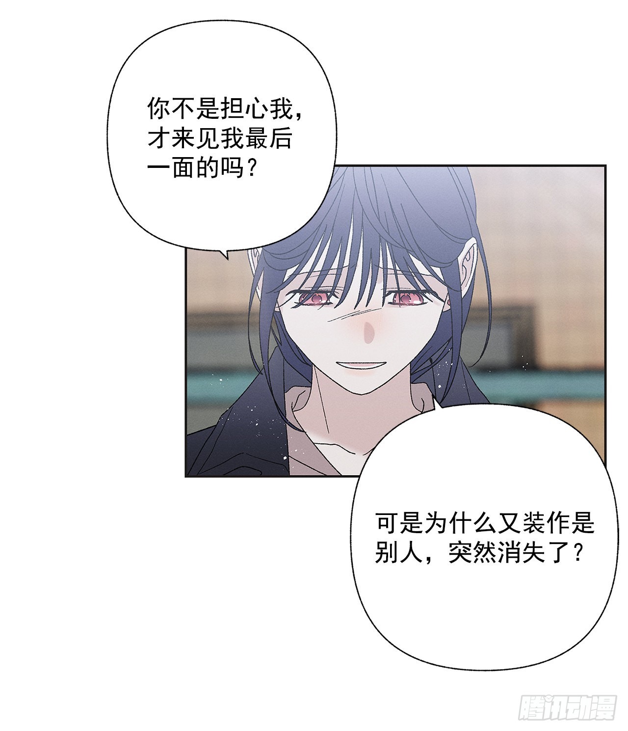 《甜蜜幽灵男友》75.留恋 第22页