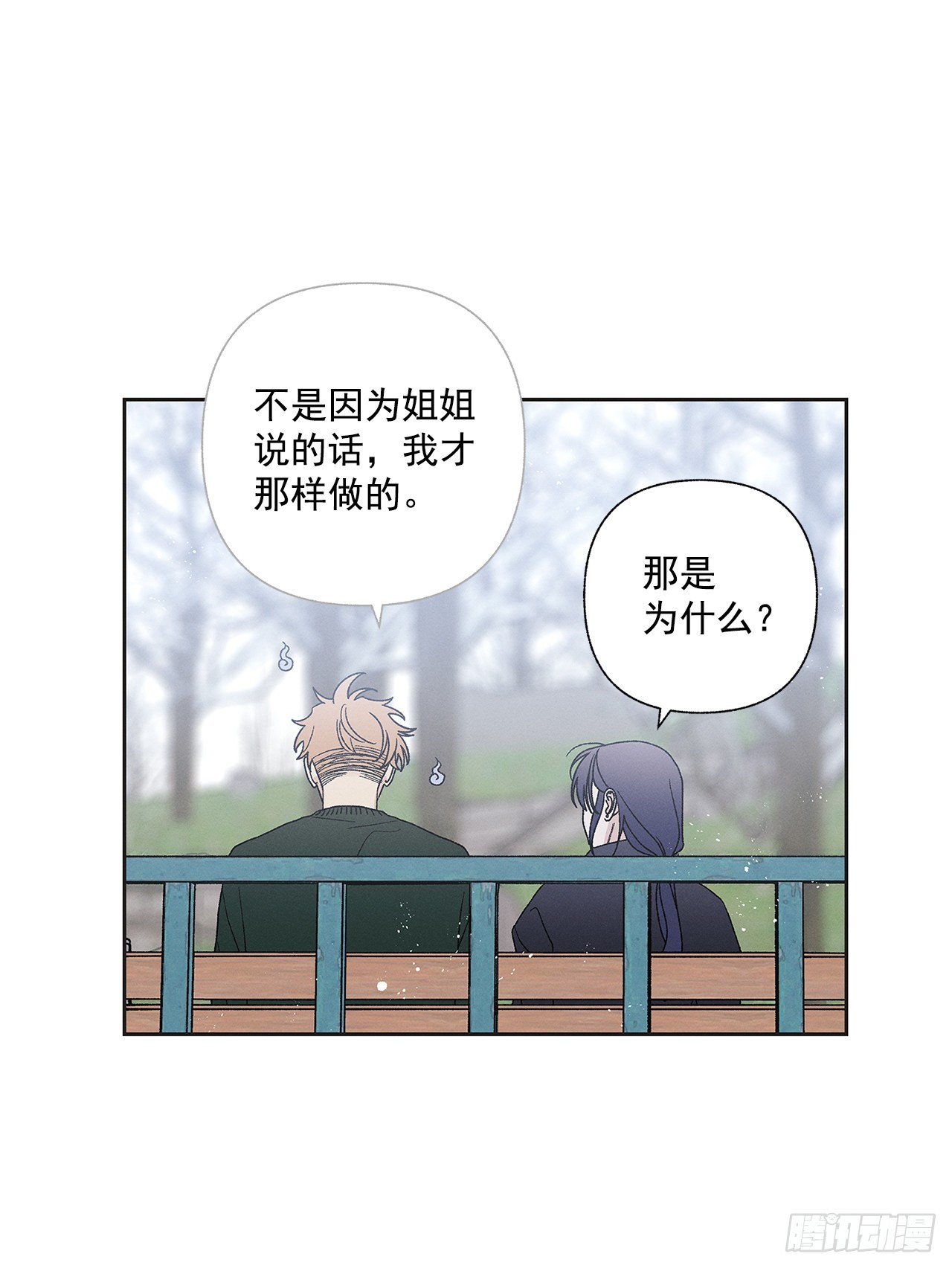 《甜蜜幽灵男友》75.留恋 第24页