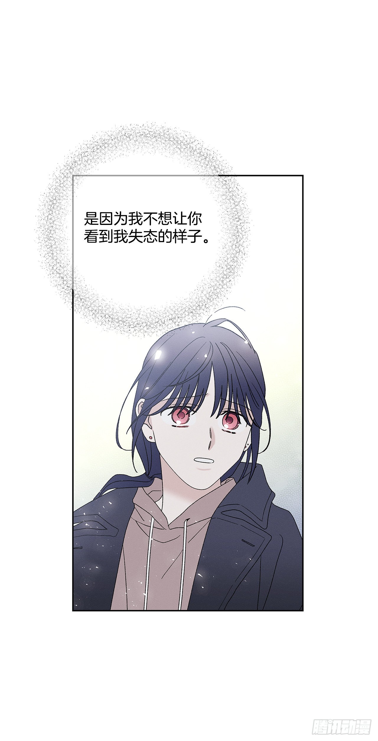 《甜蜜幽灵男友》75.留恋 第26页