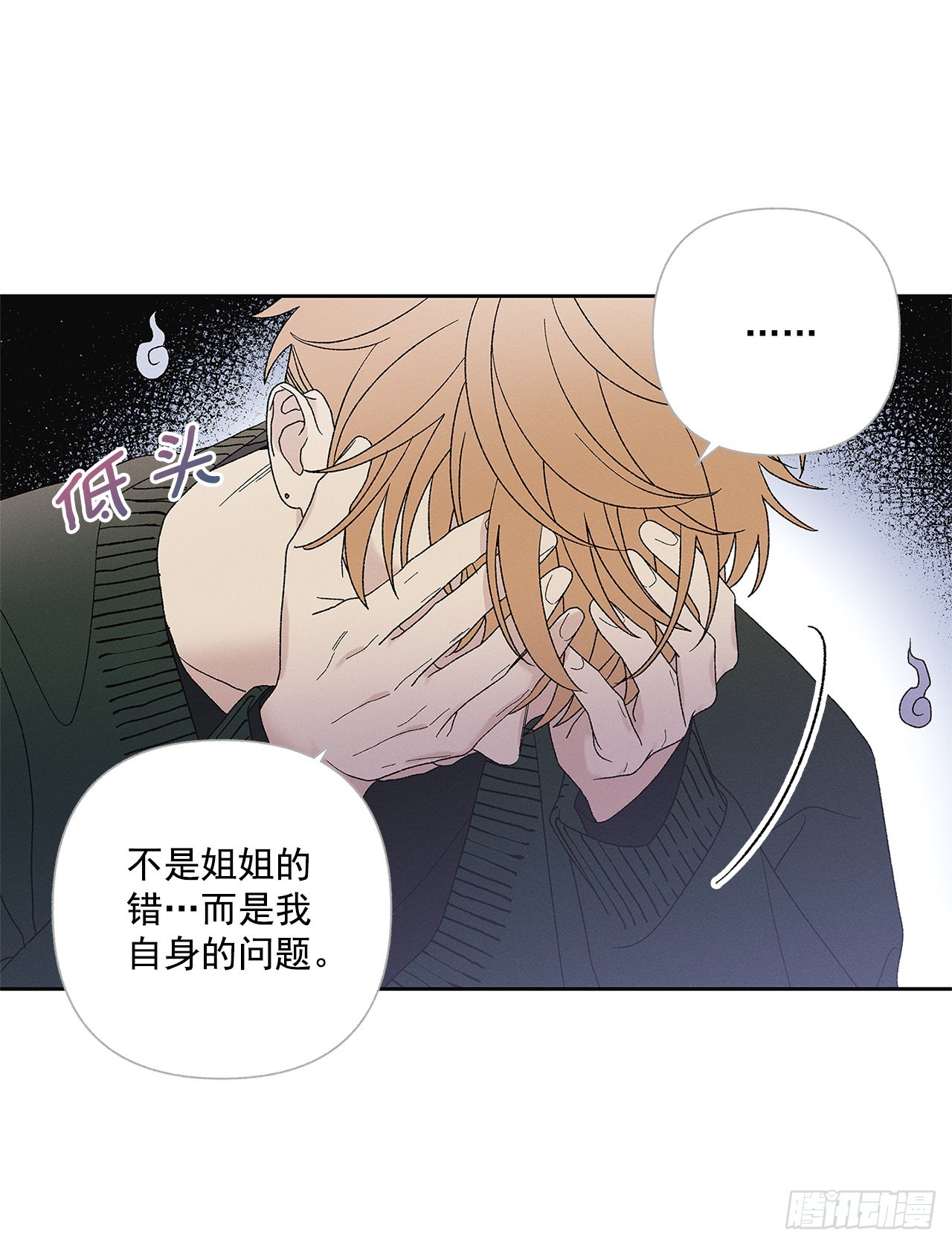 《甜蜜幽灵男友》75.留恋 第27页