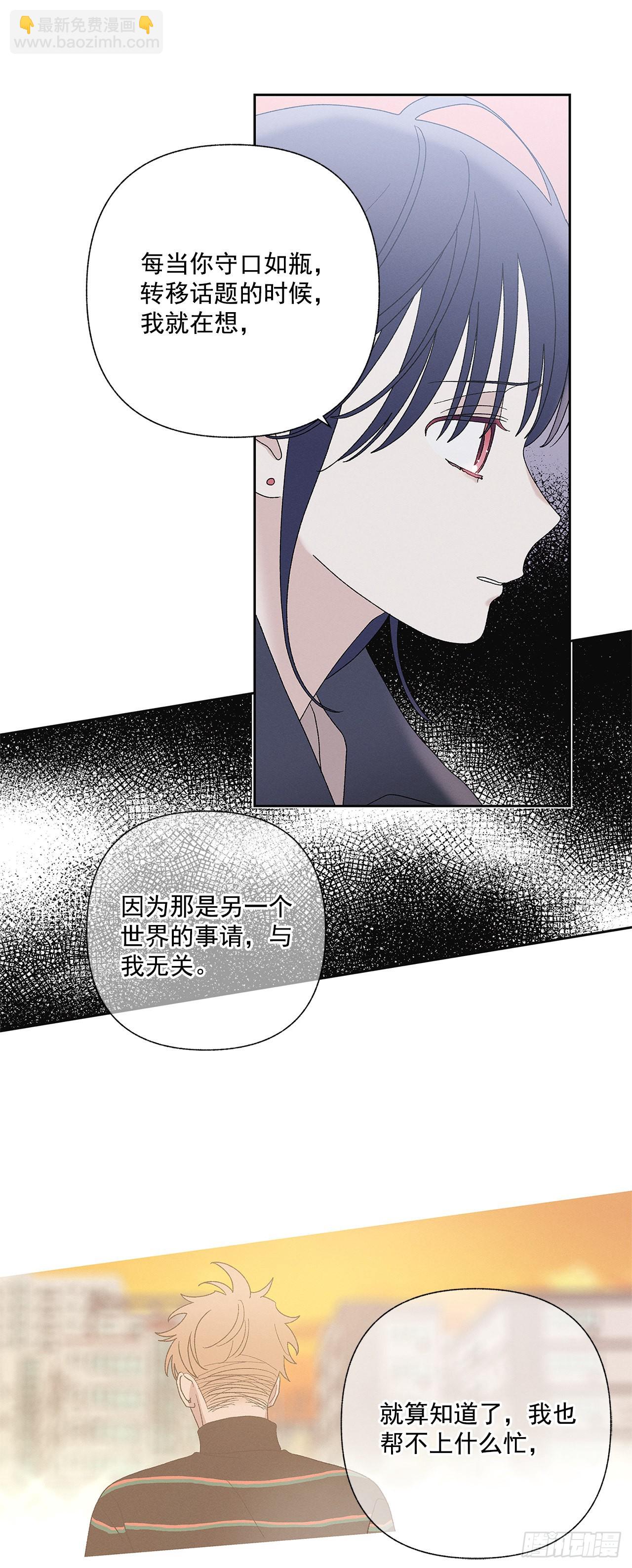 《甜蜜幽灵男友》75.留恋 第29页