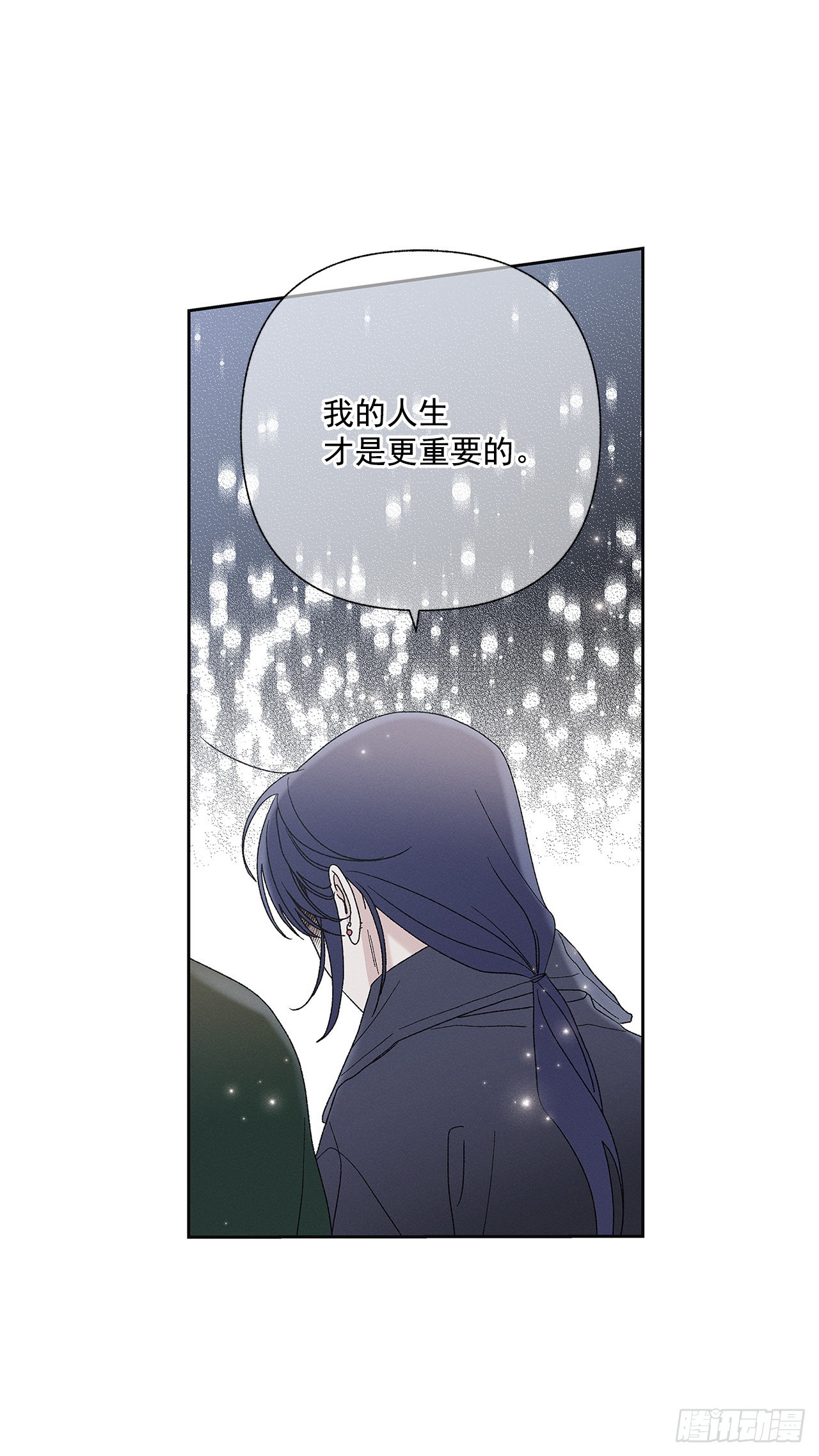 《甜蜜幽灵男友》75.留恋 第30页