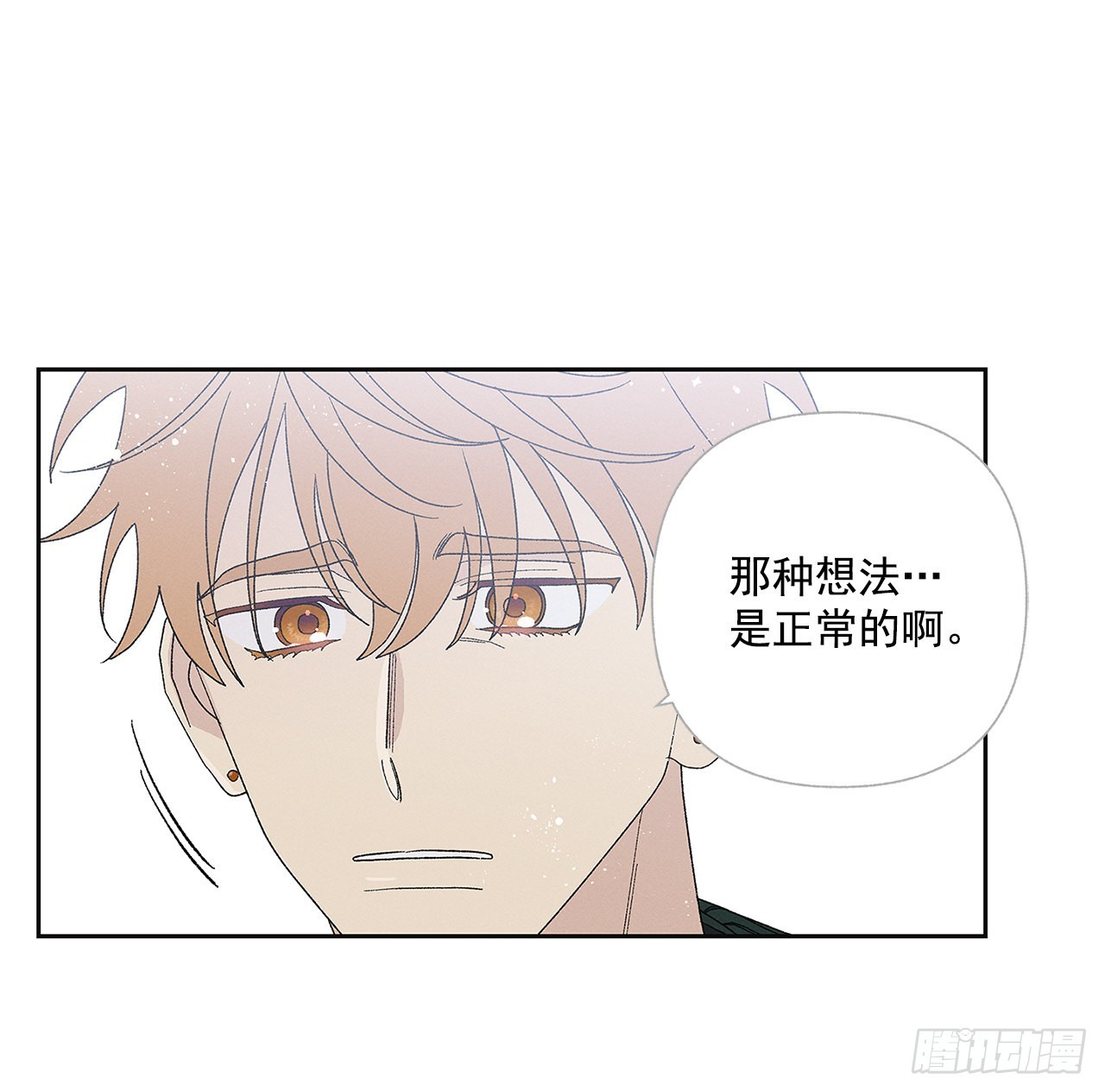 《甜蜜幽灵男友》75.留恋 第31页