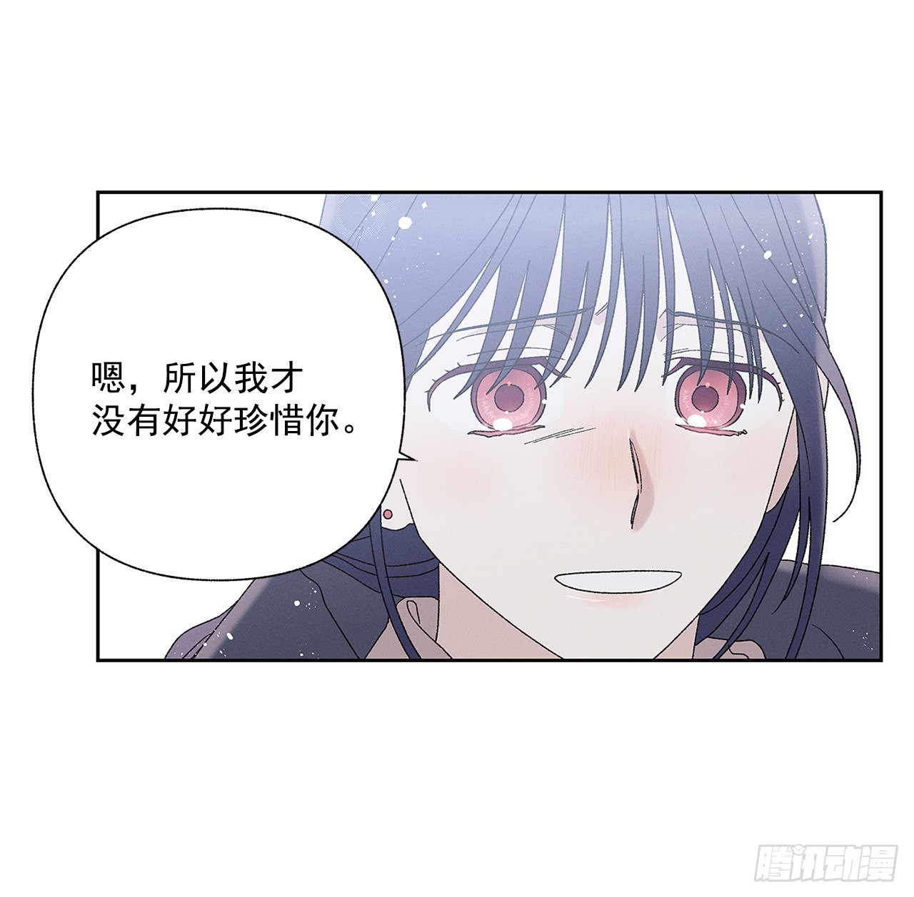 《甜蜜幽灵男友》75.留恋 第32页