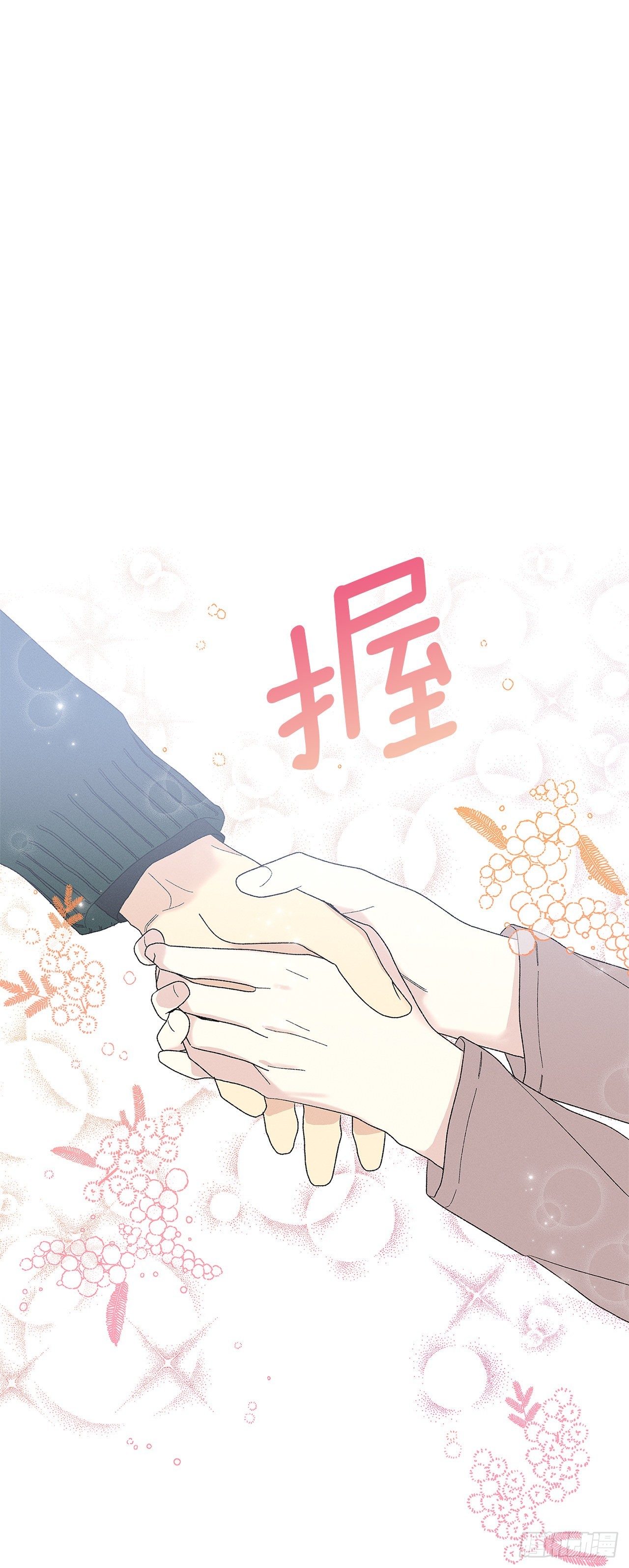 《甜蜜幽灵男友》75.留恋 第3页