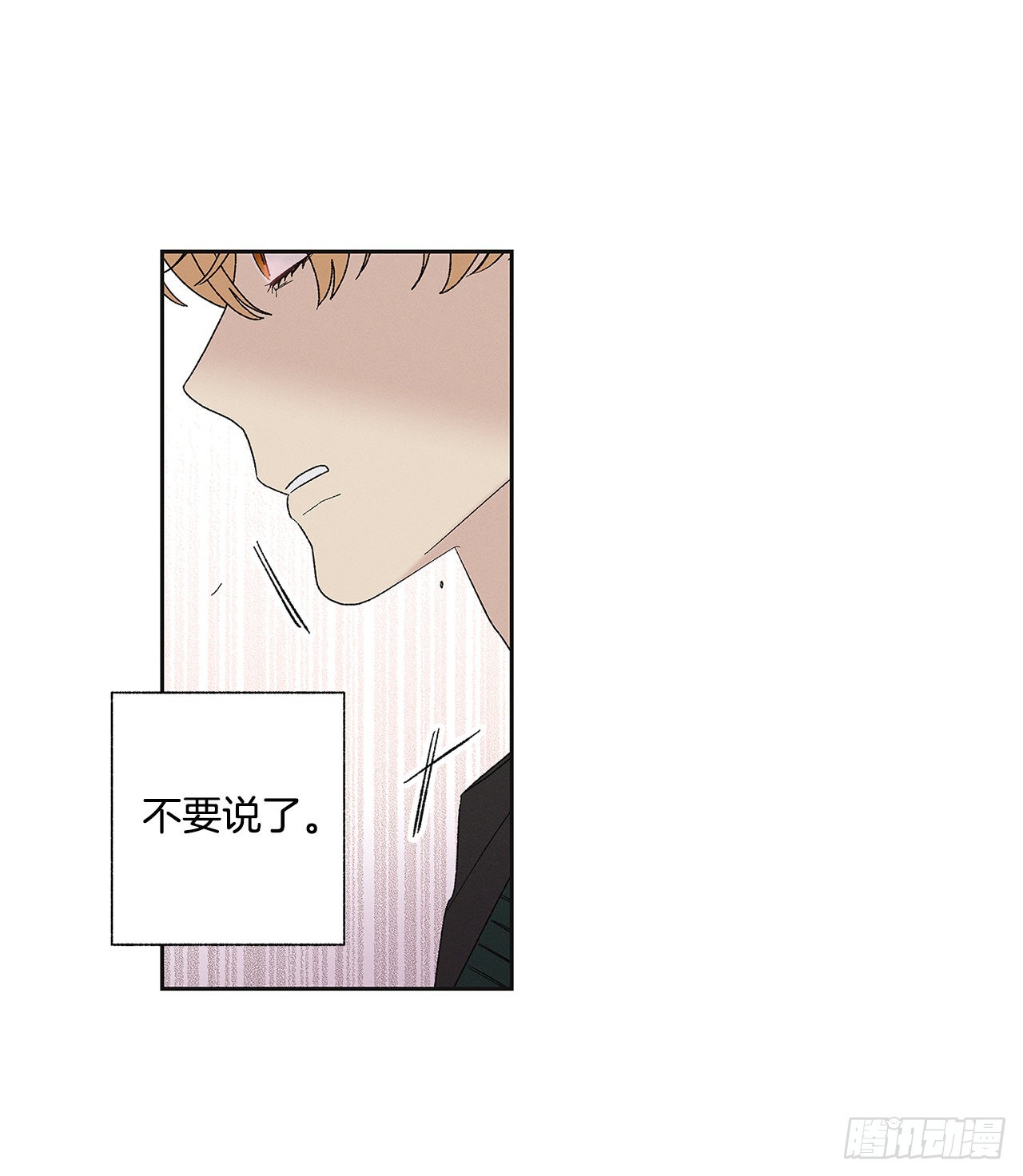 《甜蜜幽灵男友》75.留恋 第40页