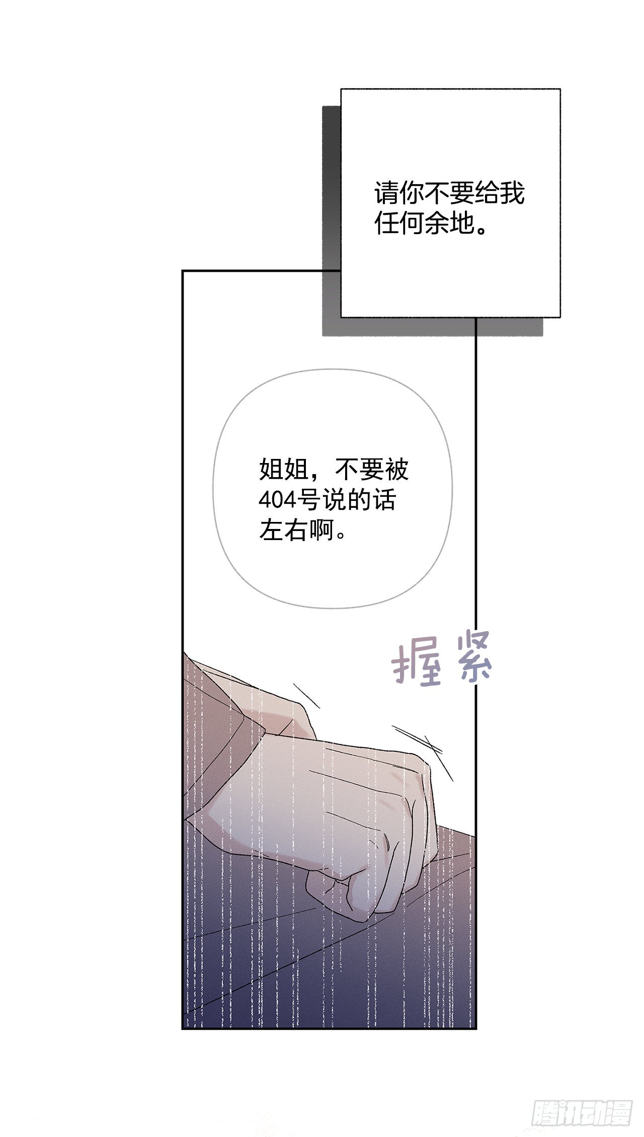 《甜蜜幽灵男友》75.留恋 第43页