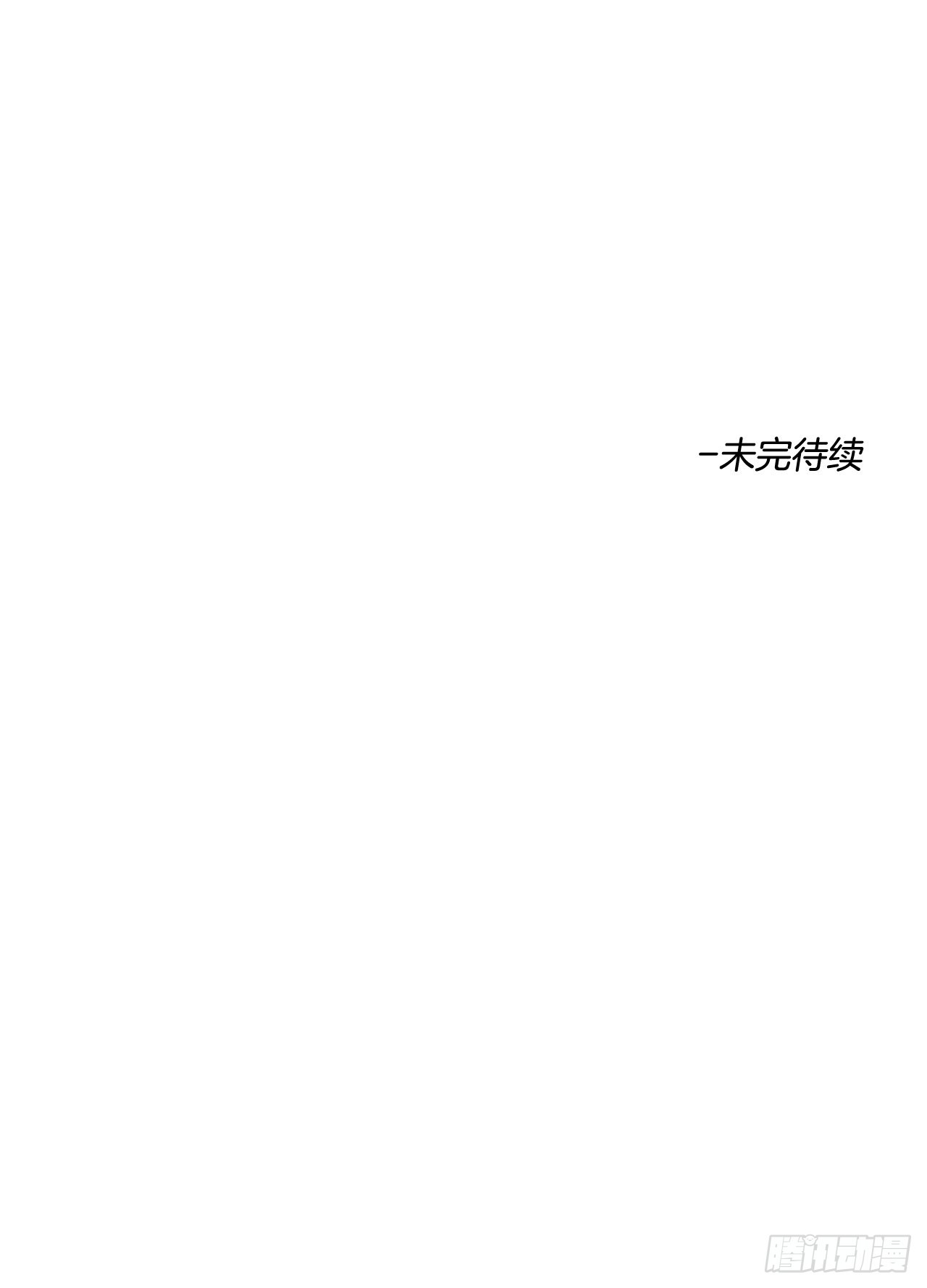 《甜蜜幽灵男友》75.留恋 第45页