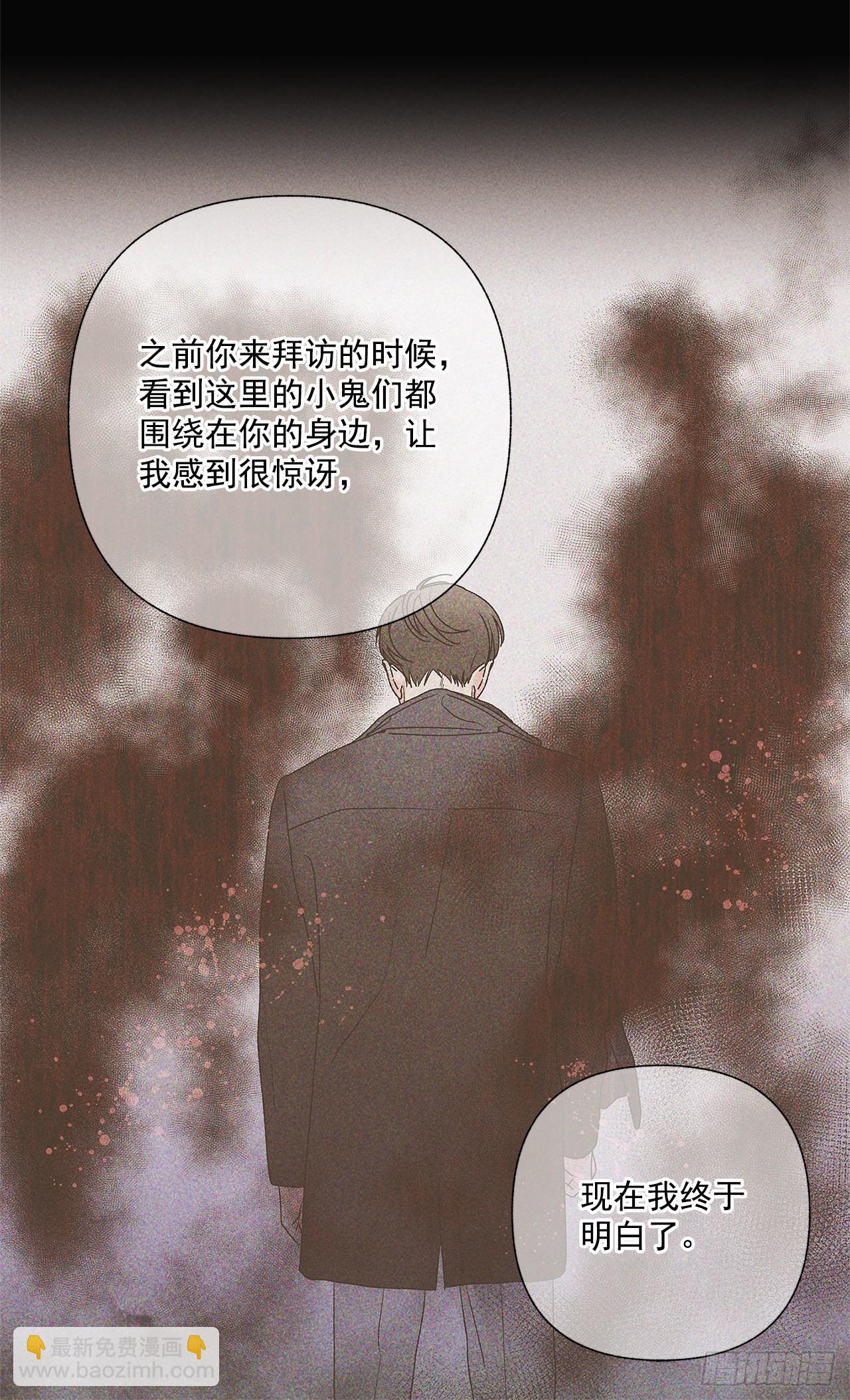 《甜蜜幽灵男友》77.如果有奇迹发生的话 第16页