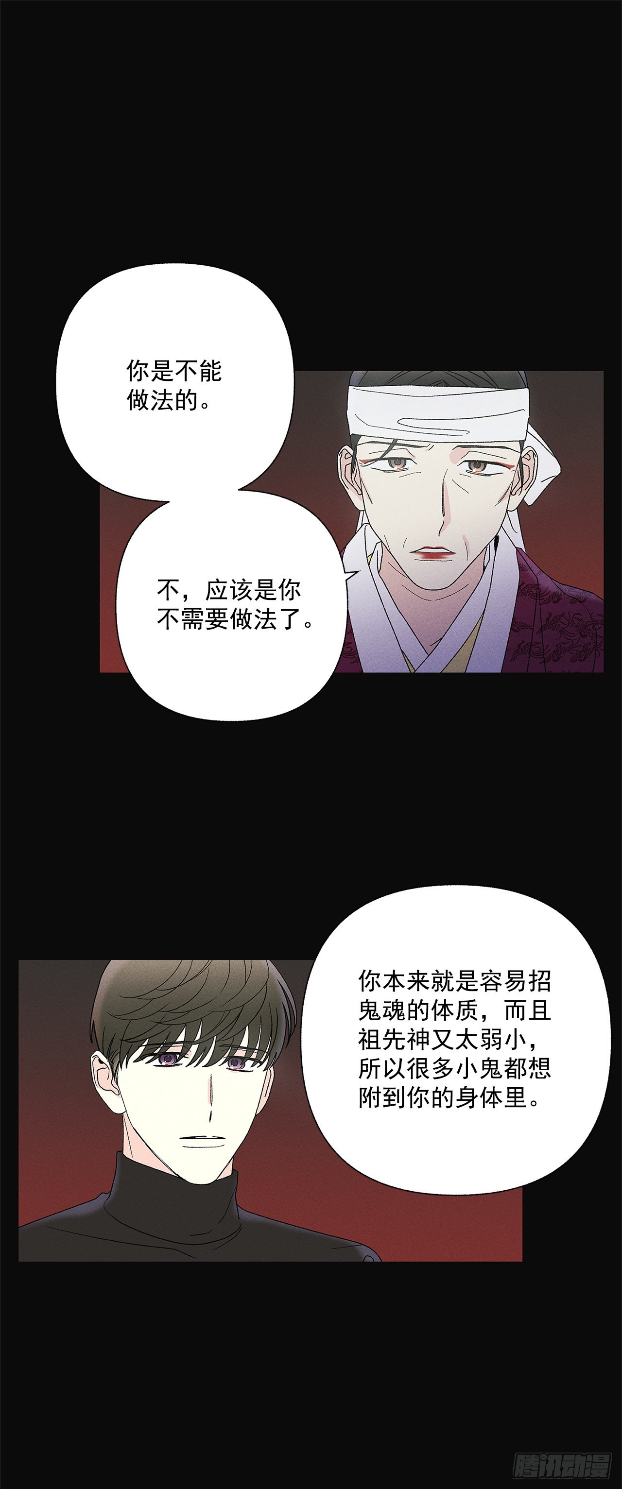 《甜蜜幽灵男友》77.如果有奇迹发生的话 第17页