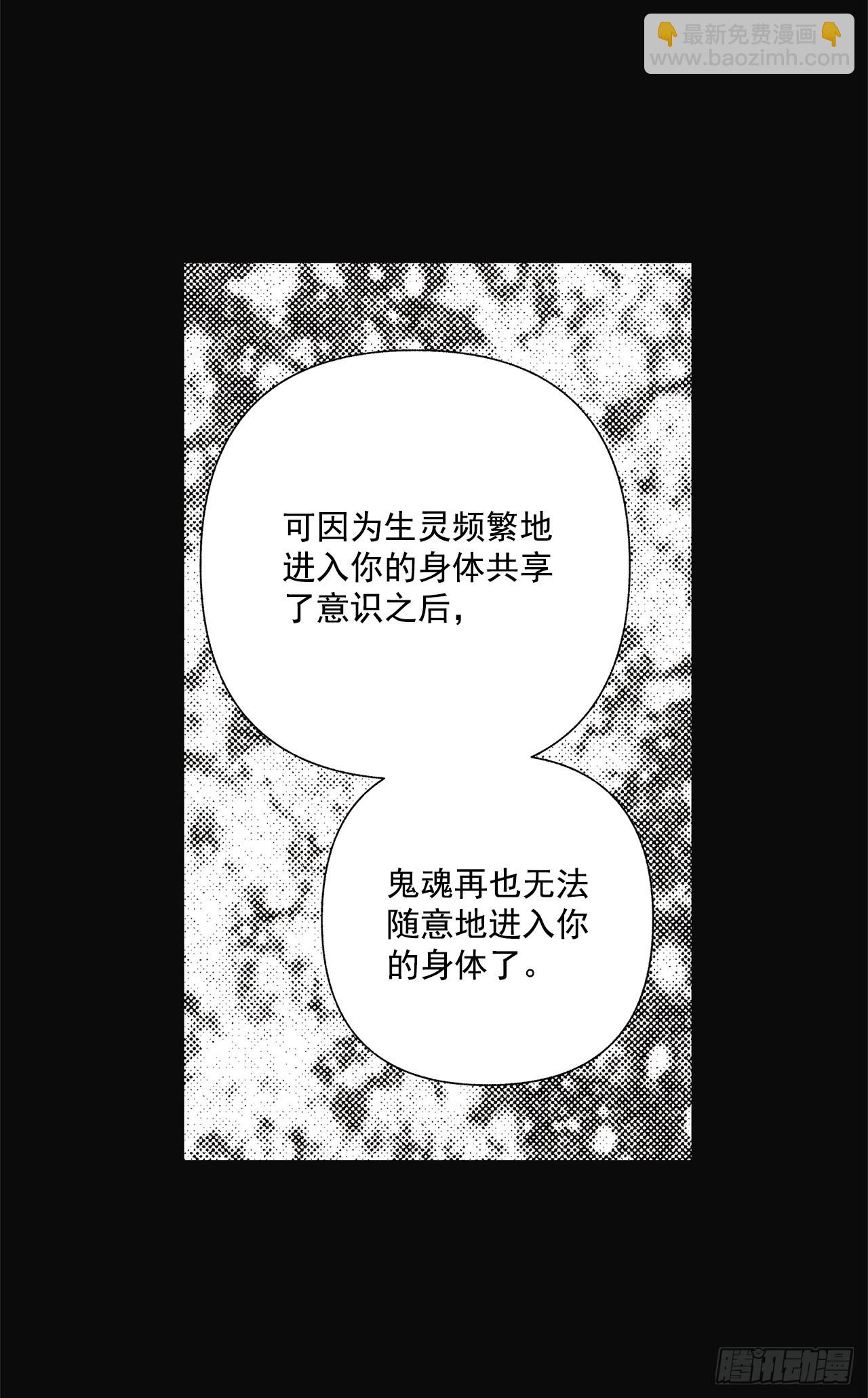 《甜蜜幽灵男友》77.如果有奇迹发生的话 第18页