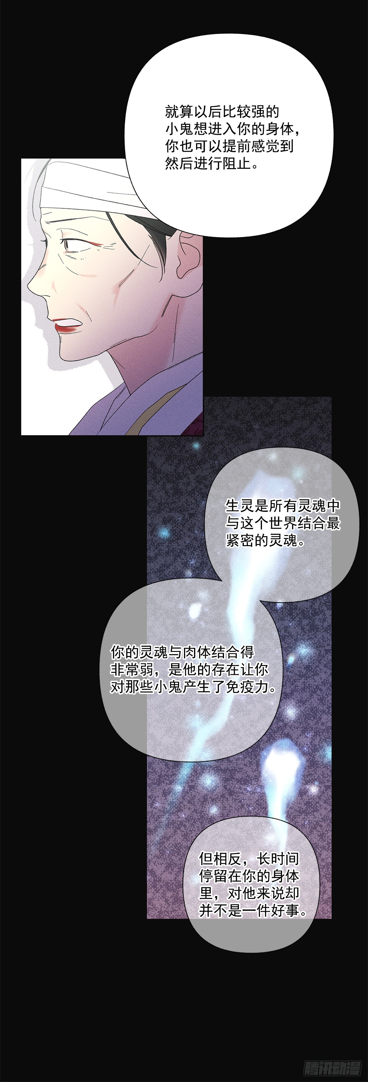 《甜蜜幽灵男友》77.如果有奇迹发生的话 第19页