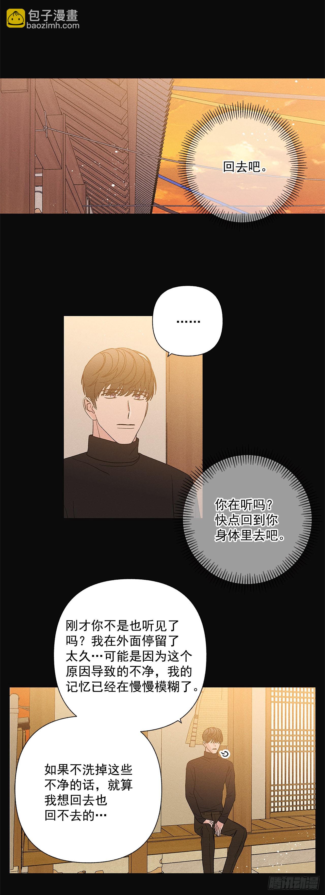 《甜蜜幽灵男友》77.如果有奇迹发生的话 第21页